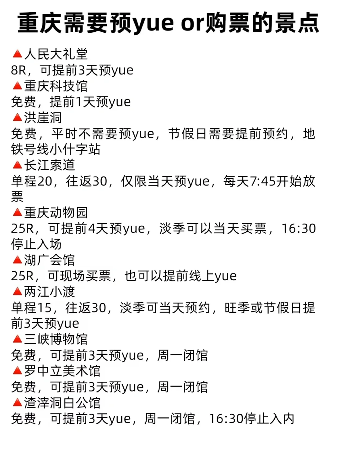 震惊🤯你们J人都是这样做攻略的吗…