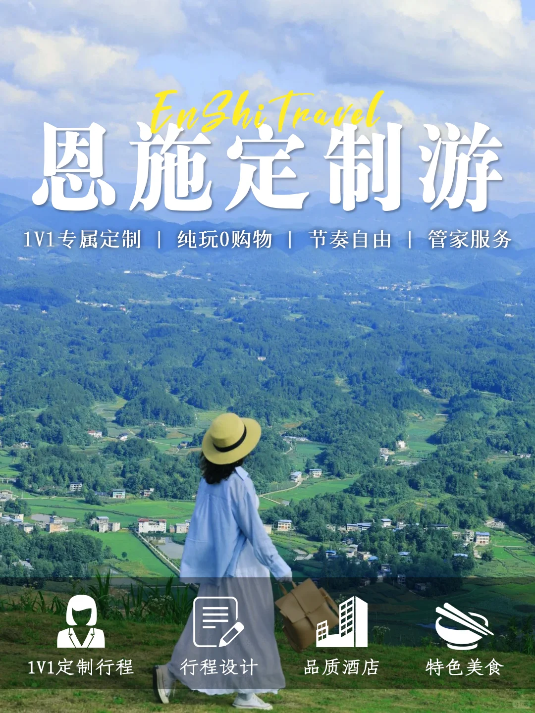 去恩施玩无需太常规❗私人订制游满足你🌲