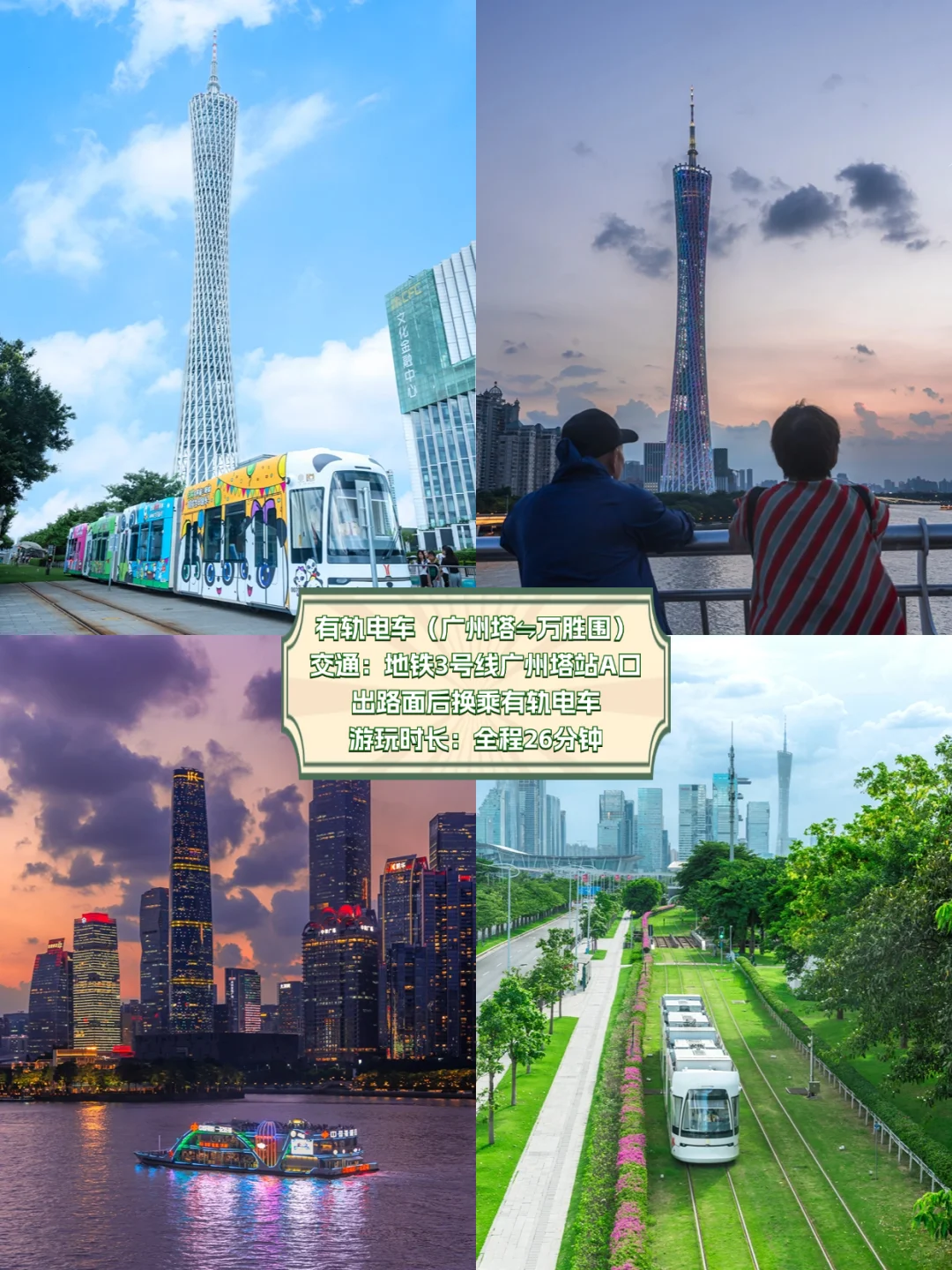 国庆慢慢玩|广州旅游必打卡15个网红景点