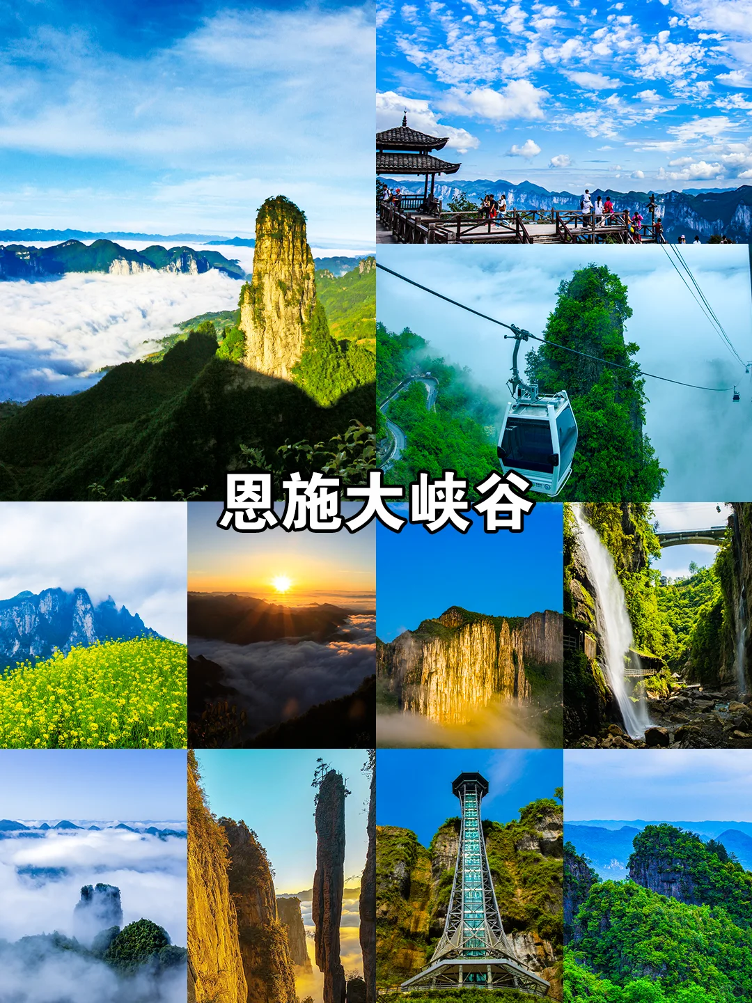 去恩施玩无需太常规❗私人订制游满足你🌲