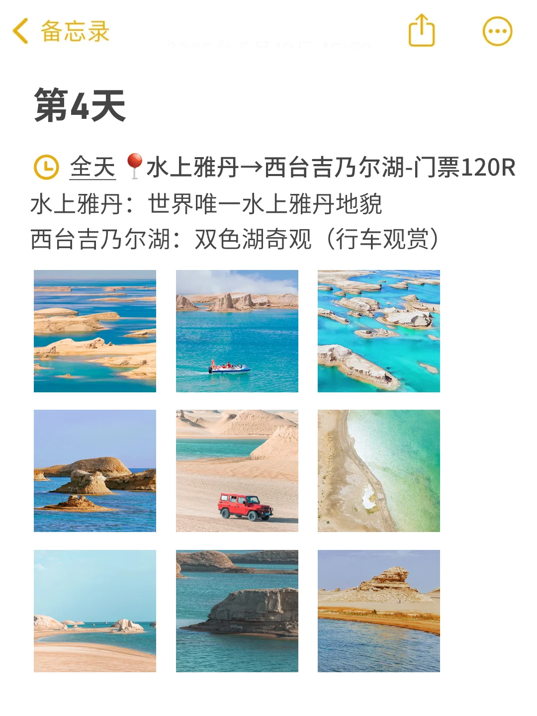 被小红书粉丝做的西北旅游攻略感动哭了...