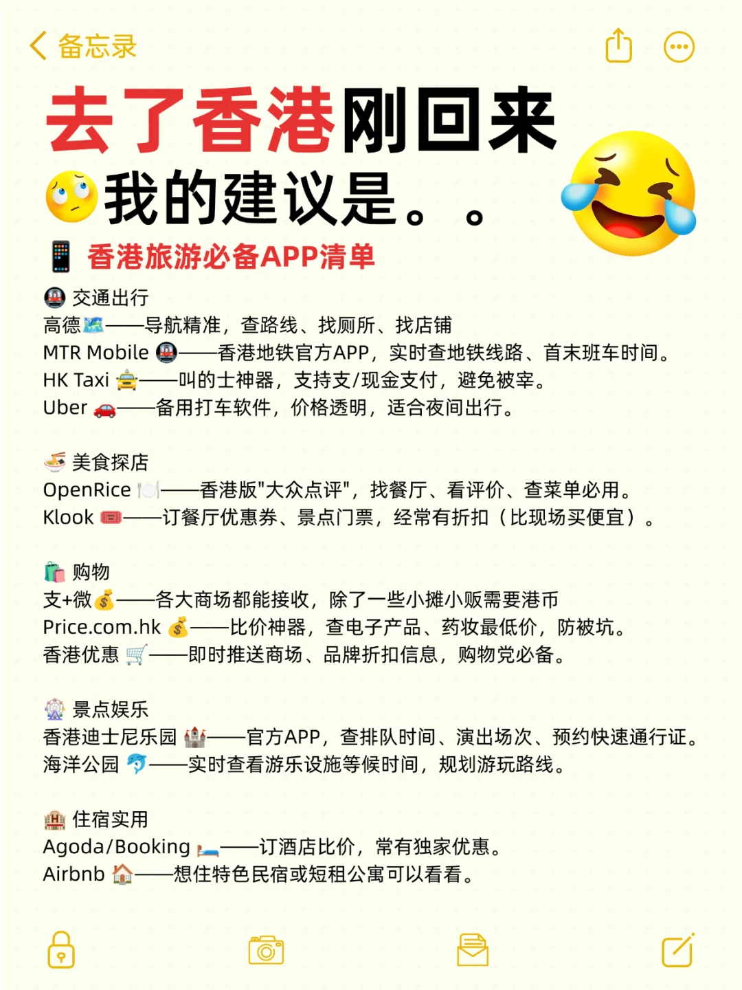 🇭🇰 5-7月来香港必看｜老玩家熬夜整理