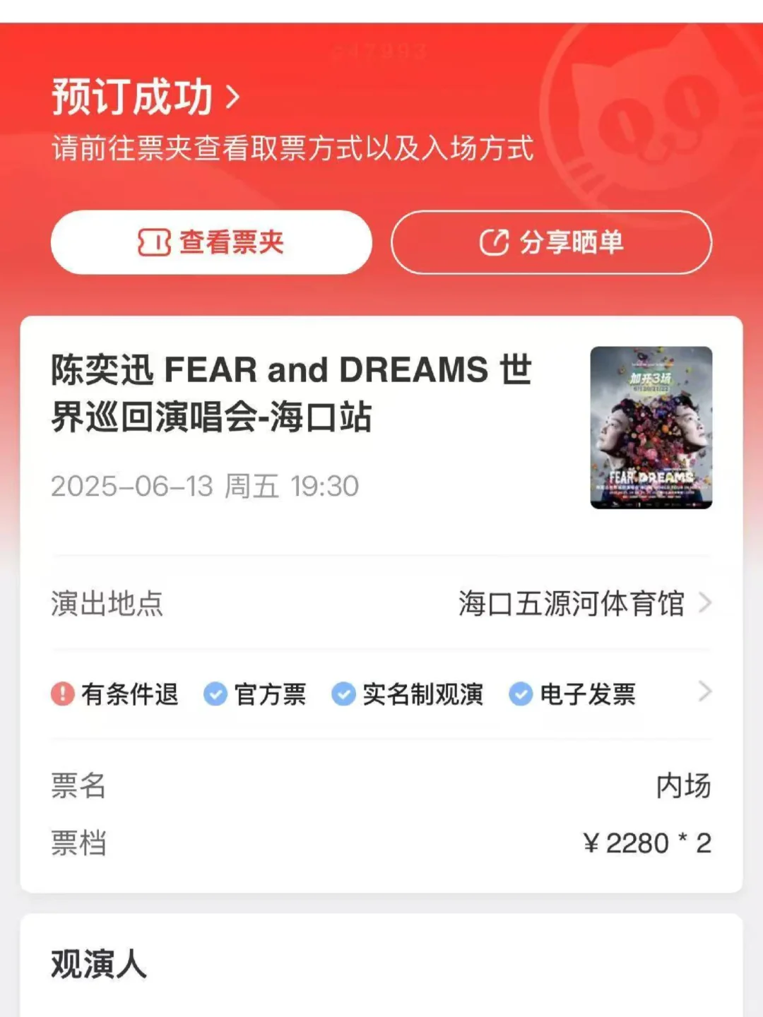 给海口陈奕迅演唱会的兵们一些旅游攻略‼️