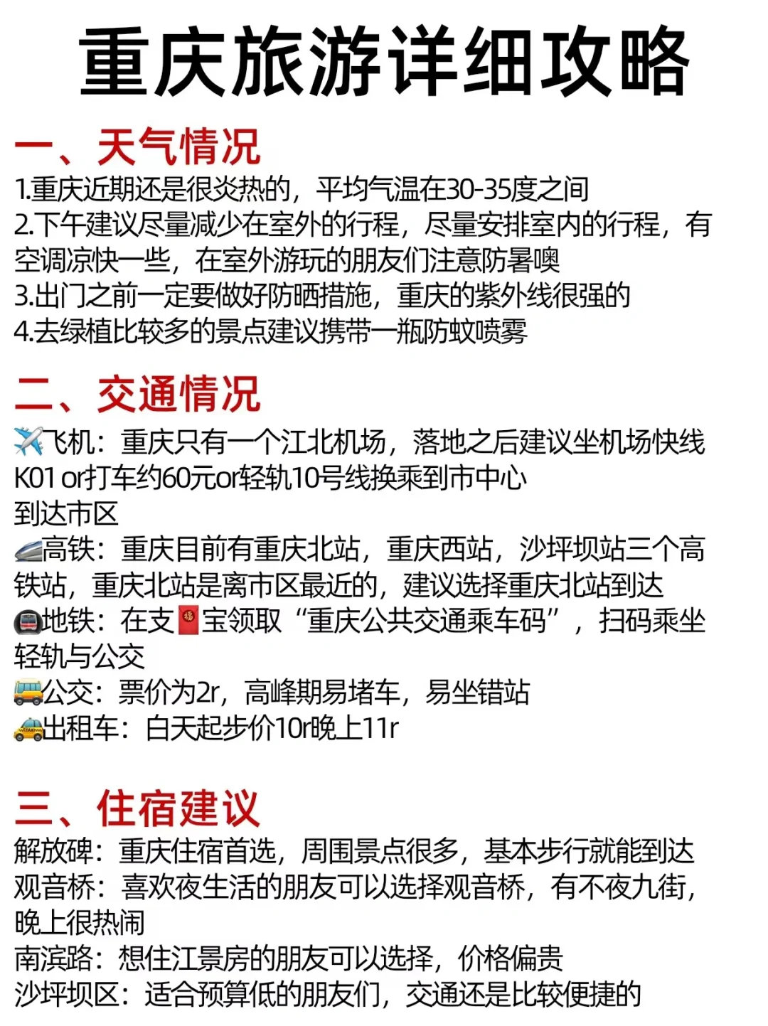 震惊🤯你们J人都是这样做攻略的吗…