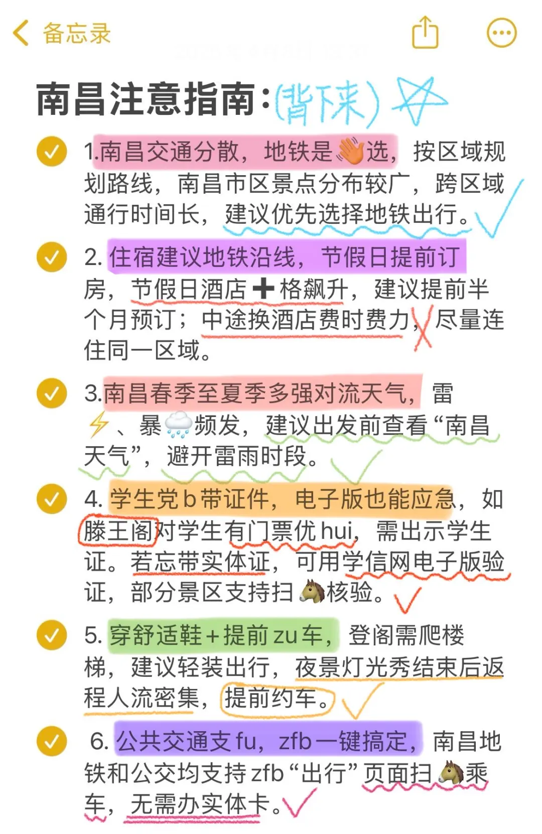 南昌旅游已回😅只想说一些难听的大实