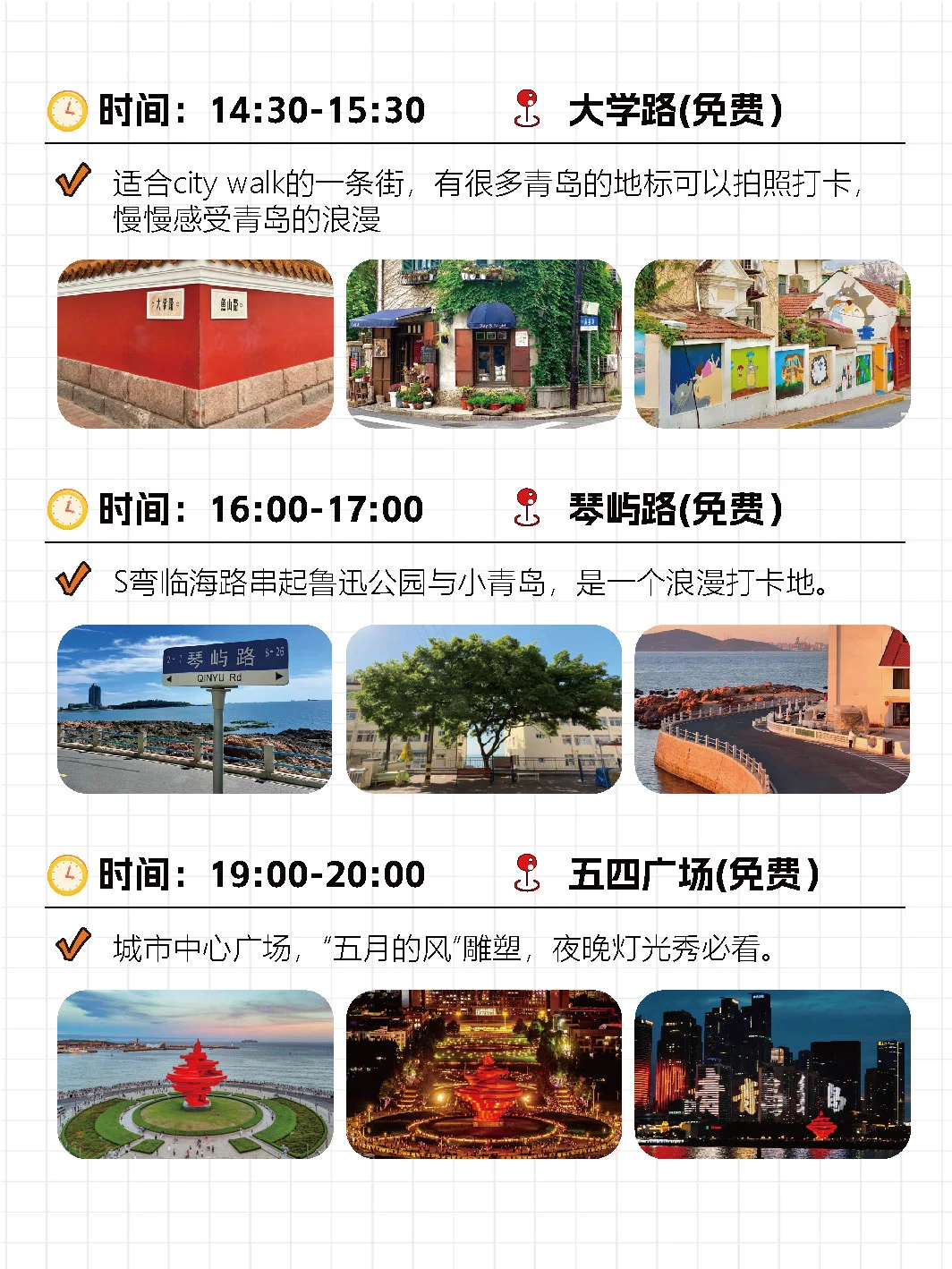 青岛三日游💰450块搞定‼️速速码住