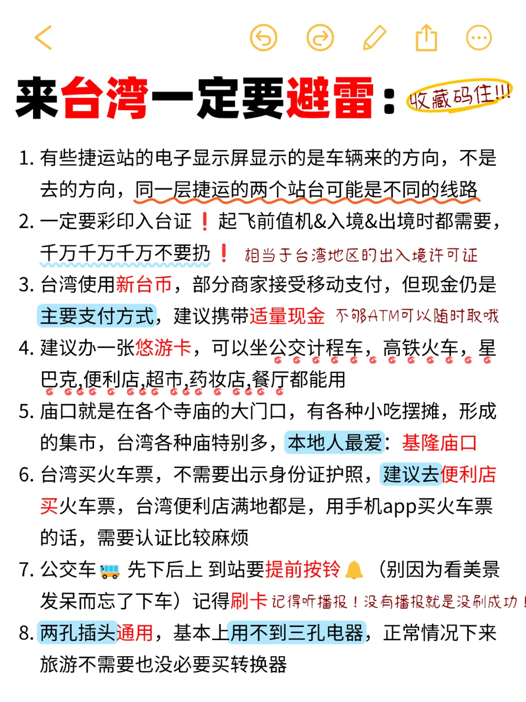 坦白了❗J人亲手整理台湾精华版旅游攻略