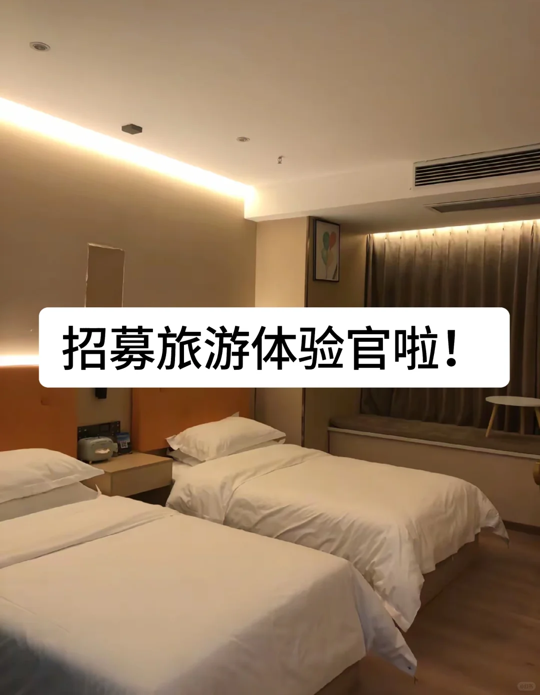 🔥免费旅行Battle，谁更会玩？