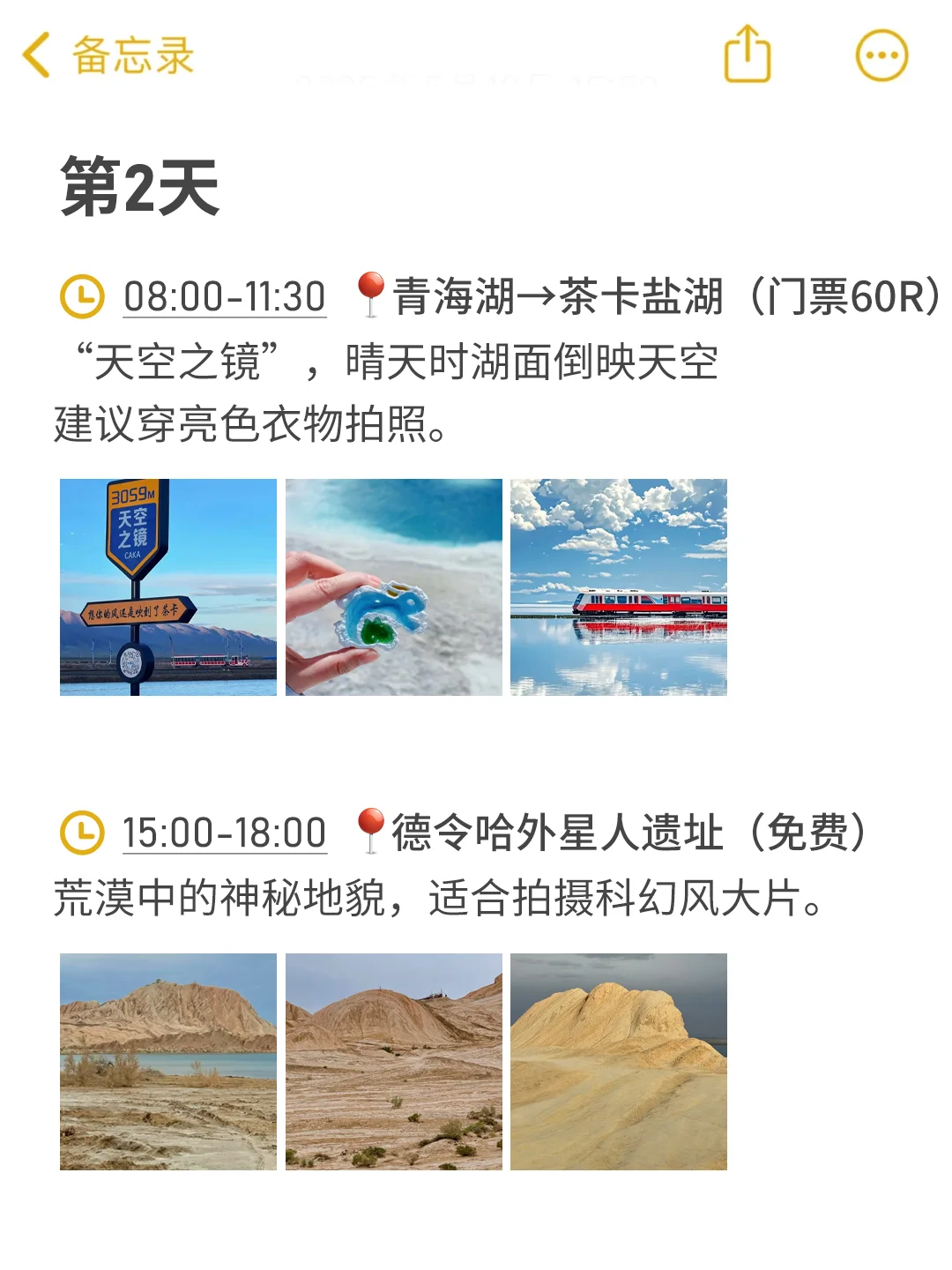 被小红书粉丝做的西北旅游攻略感动哭了...