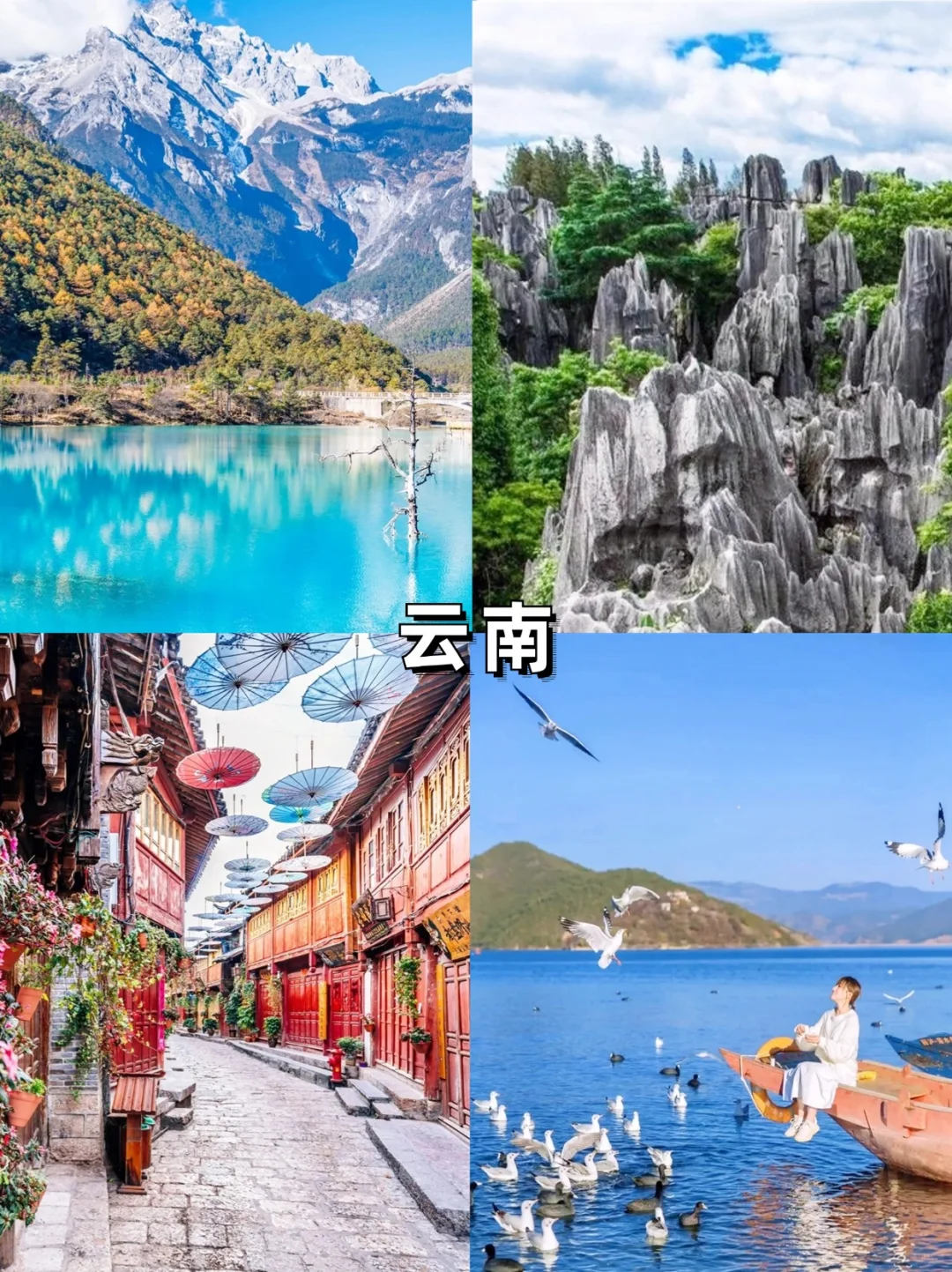 6-8月避暑好去处｜暑假10大热门旅游地！