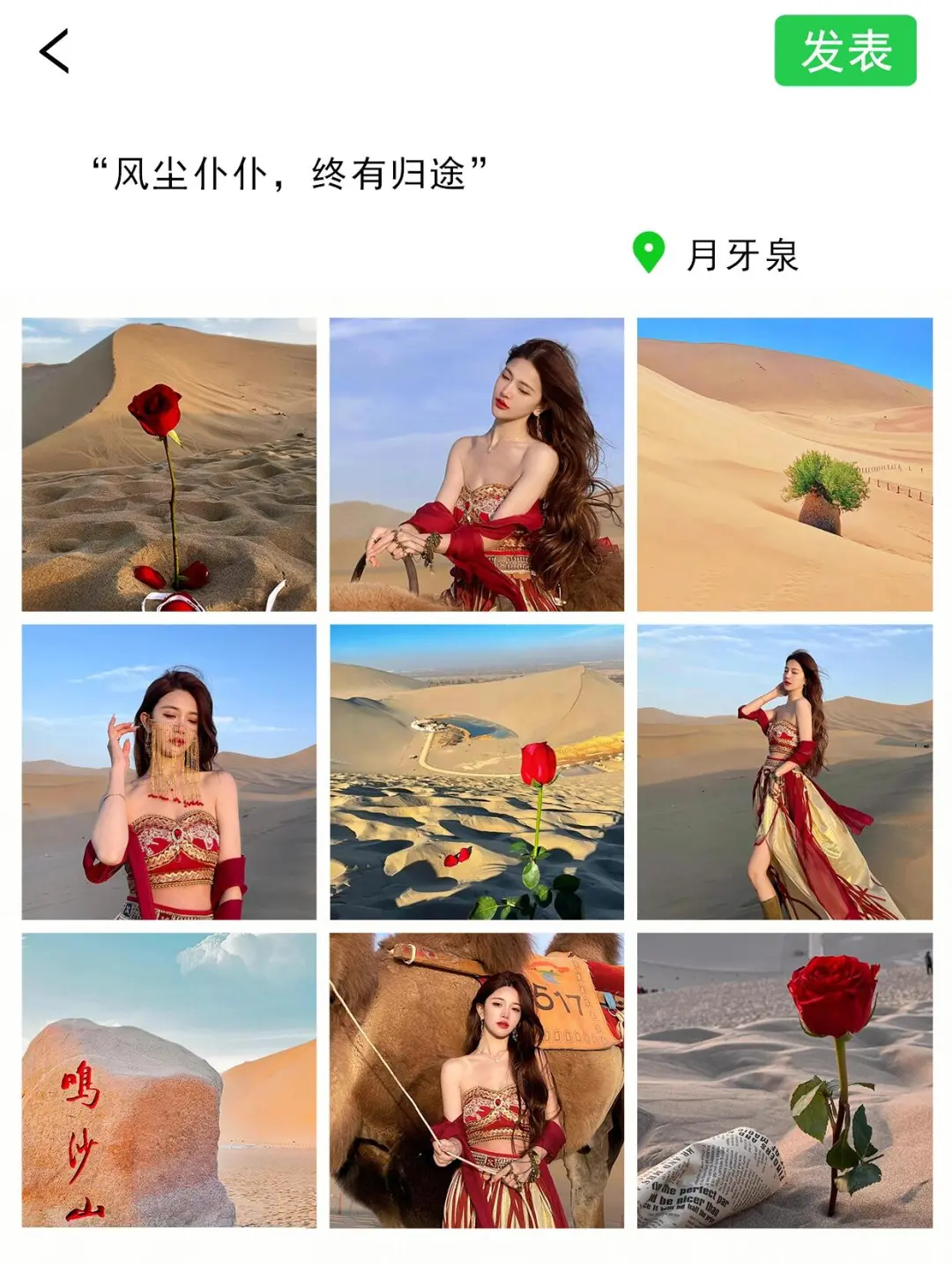 当我攒了2500和闺蜜去了一趟大西北