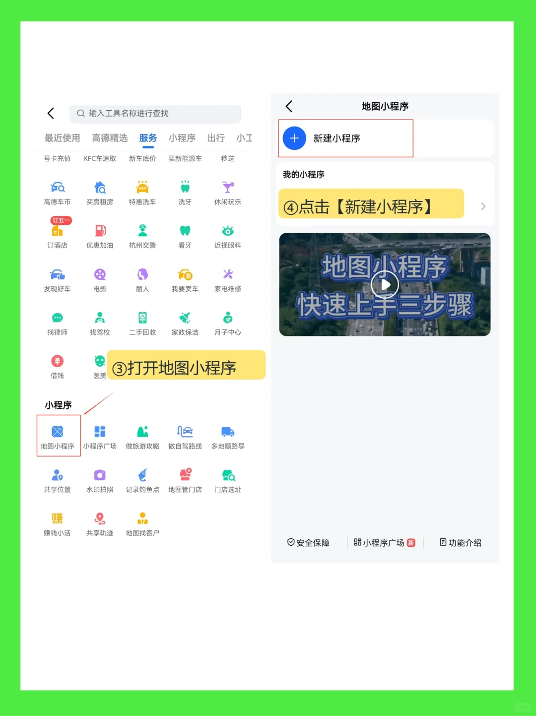 保姆级教程懒人✈️1分钟搞定旅行攻略