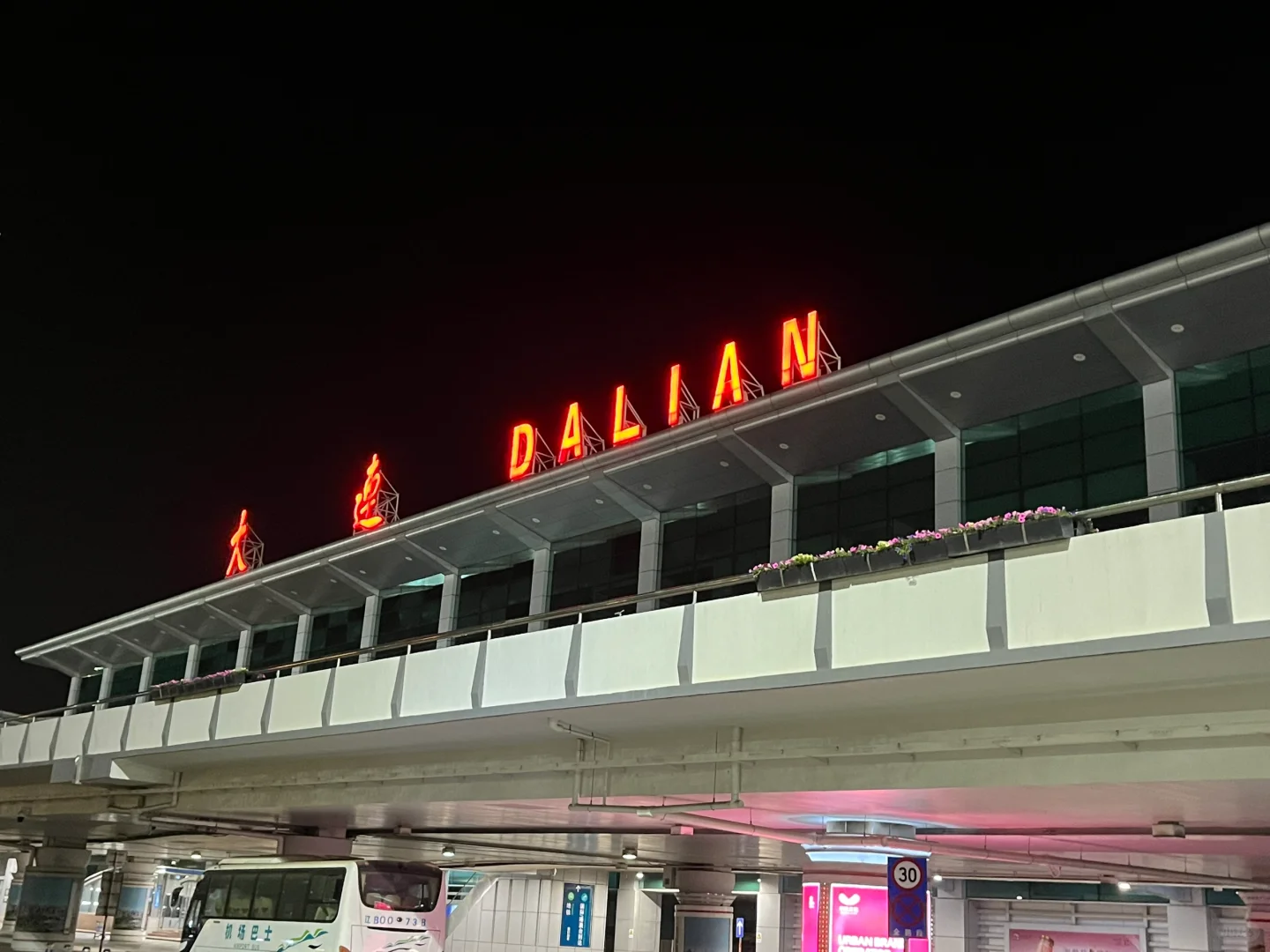 大连已回 我的感受是