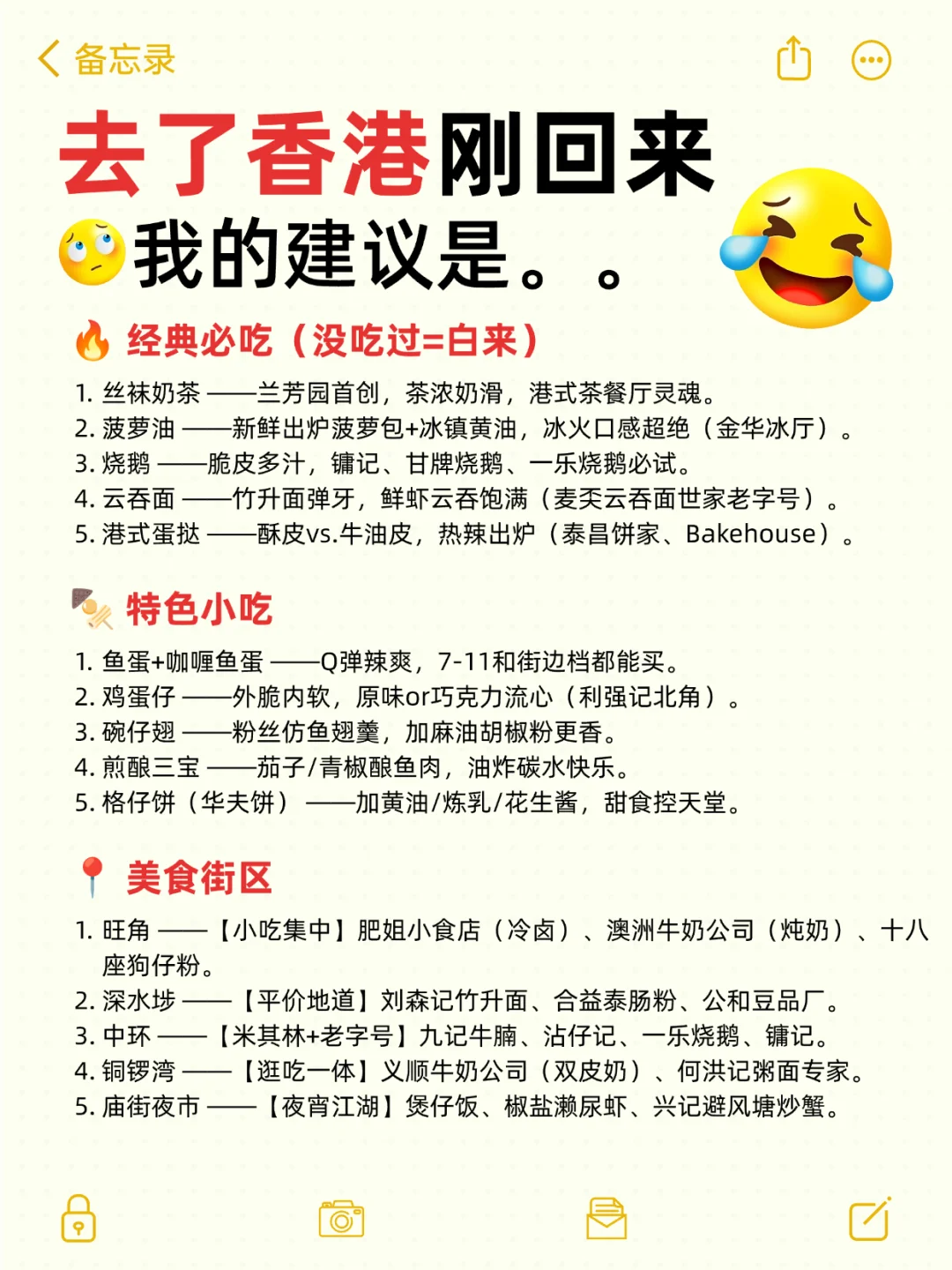 🇭🇰 5-7月来香港必看｜老玩家熬夜整理