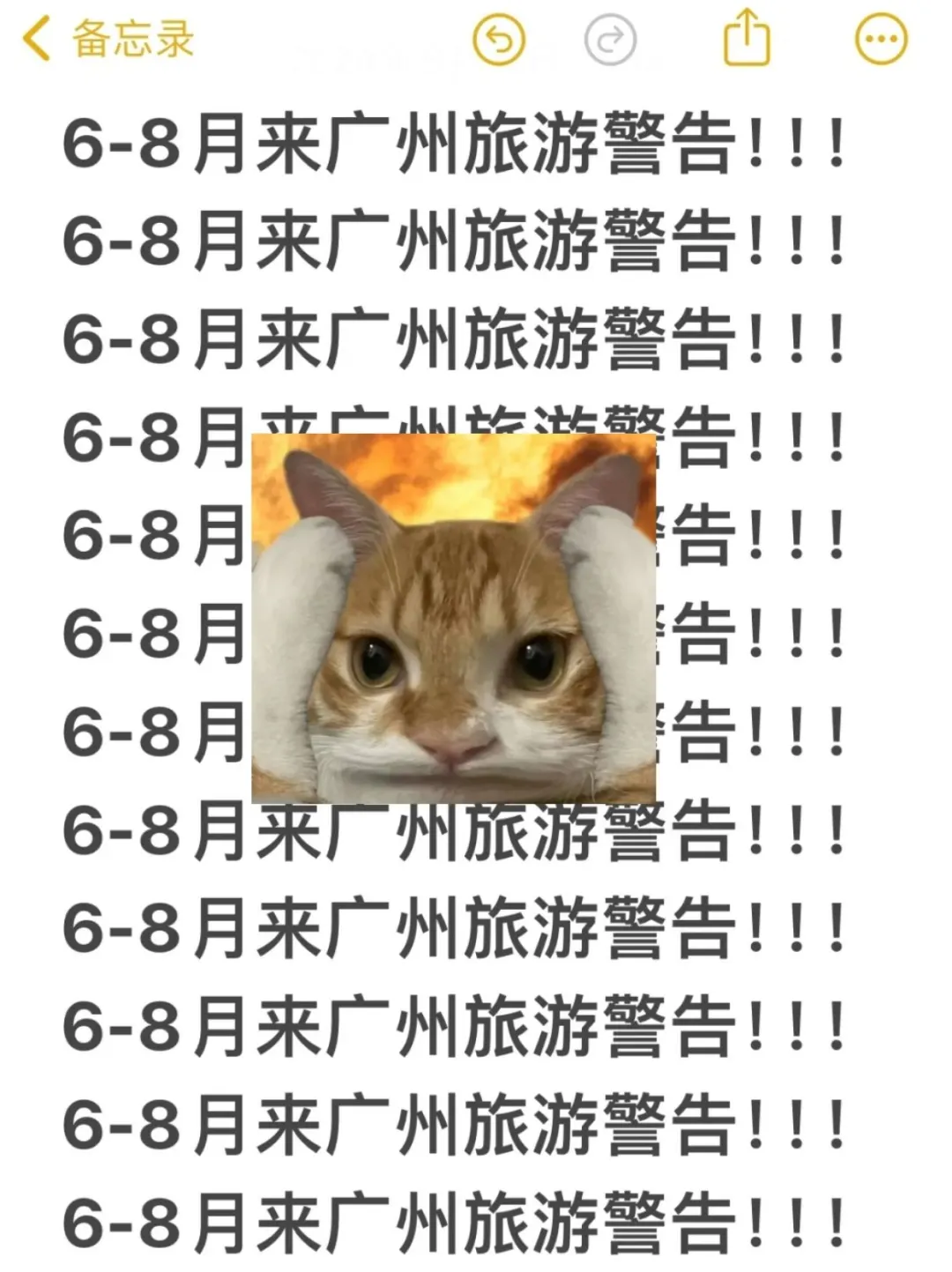 6-8月来广州旅游的注意‼超全避雷攻略🙅‍♀