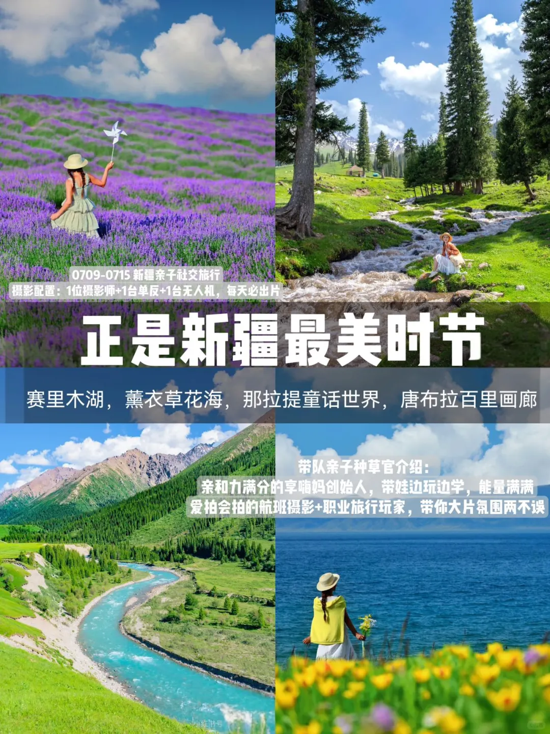 🌿私藏清单！超适合避暑的6个亲子旅行地