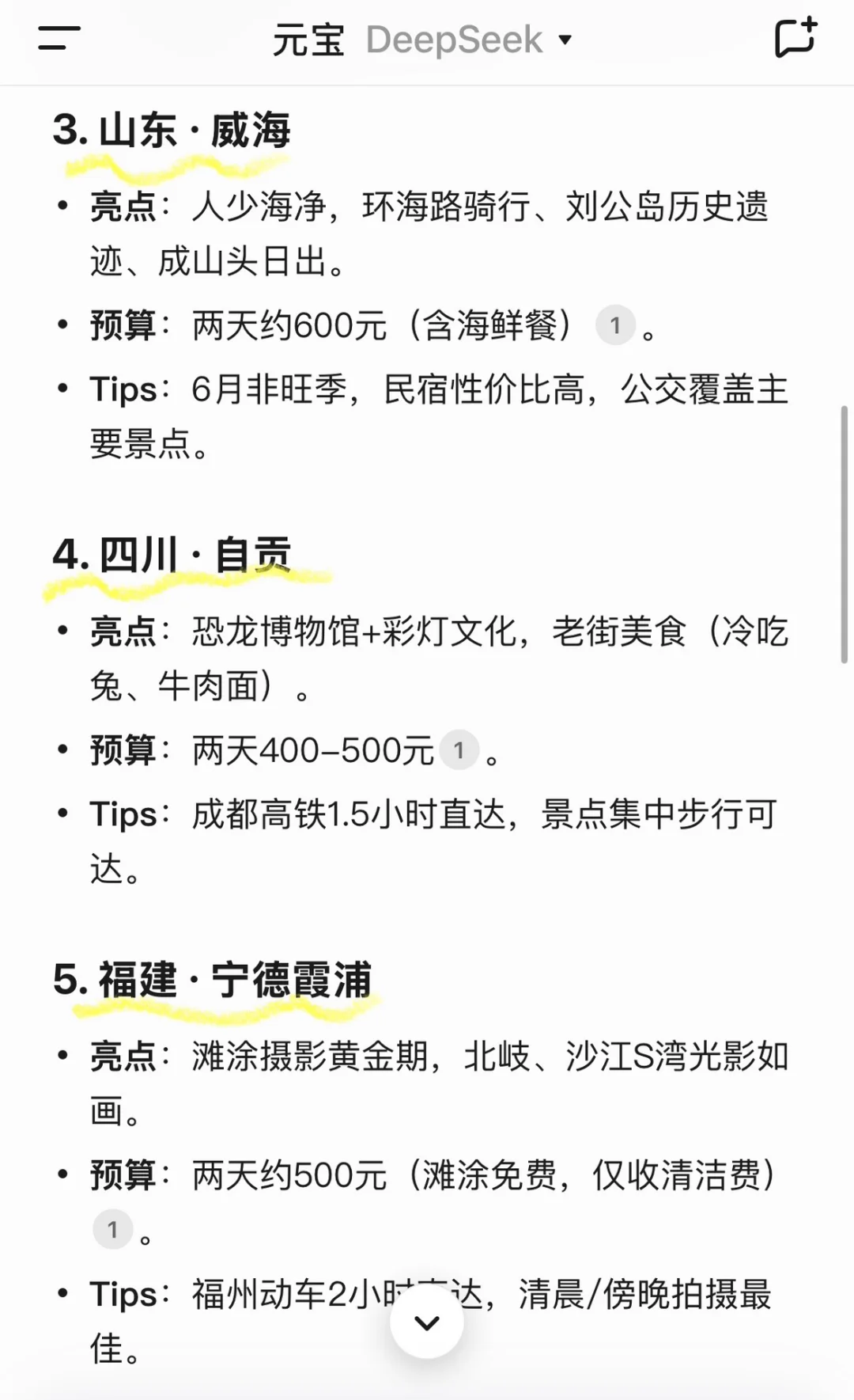 六月份高考后适合去哪里穷游