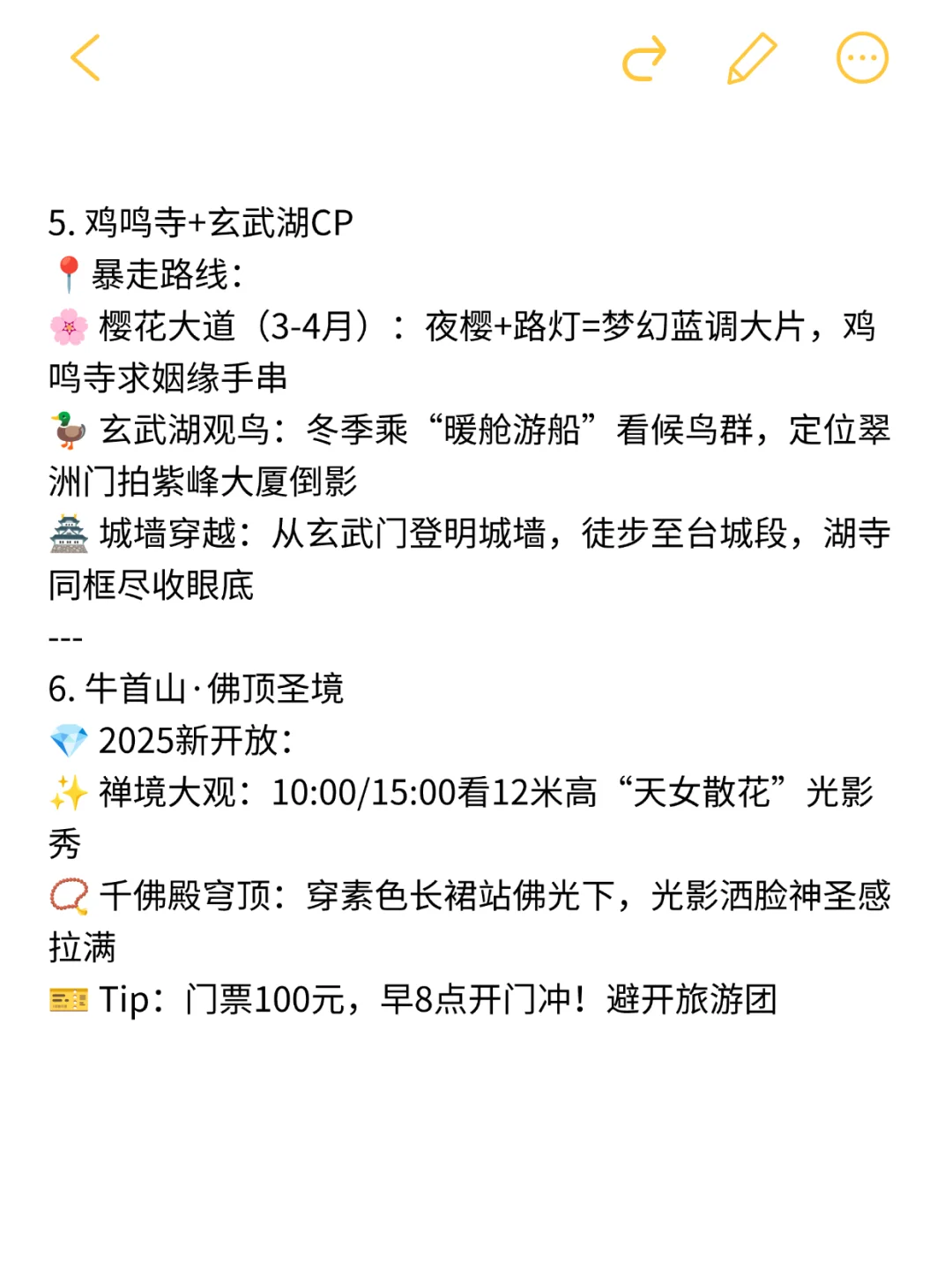 ⭐女孩子30岁前一定要打卡的城市清单！