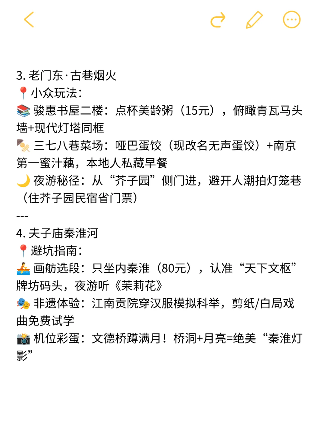 ⭐女孩子30岁前一定要打卡的城市清单！