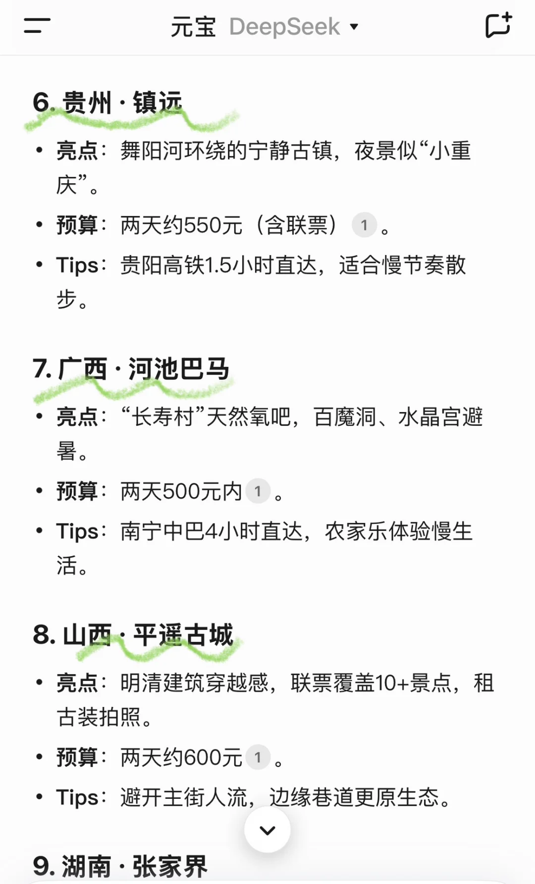 六月份高考后适合去哪里穷游