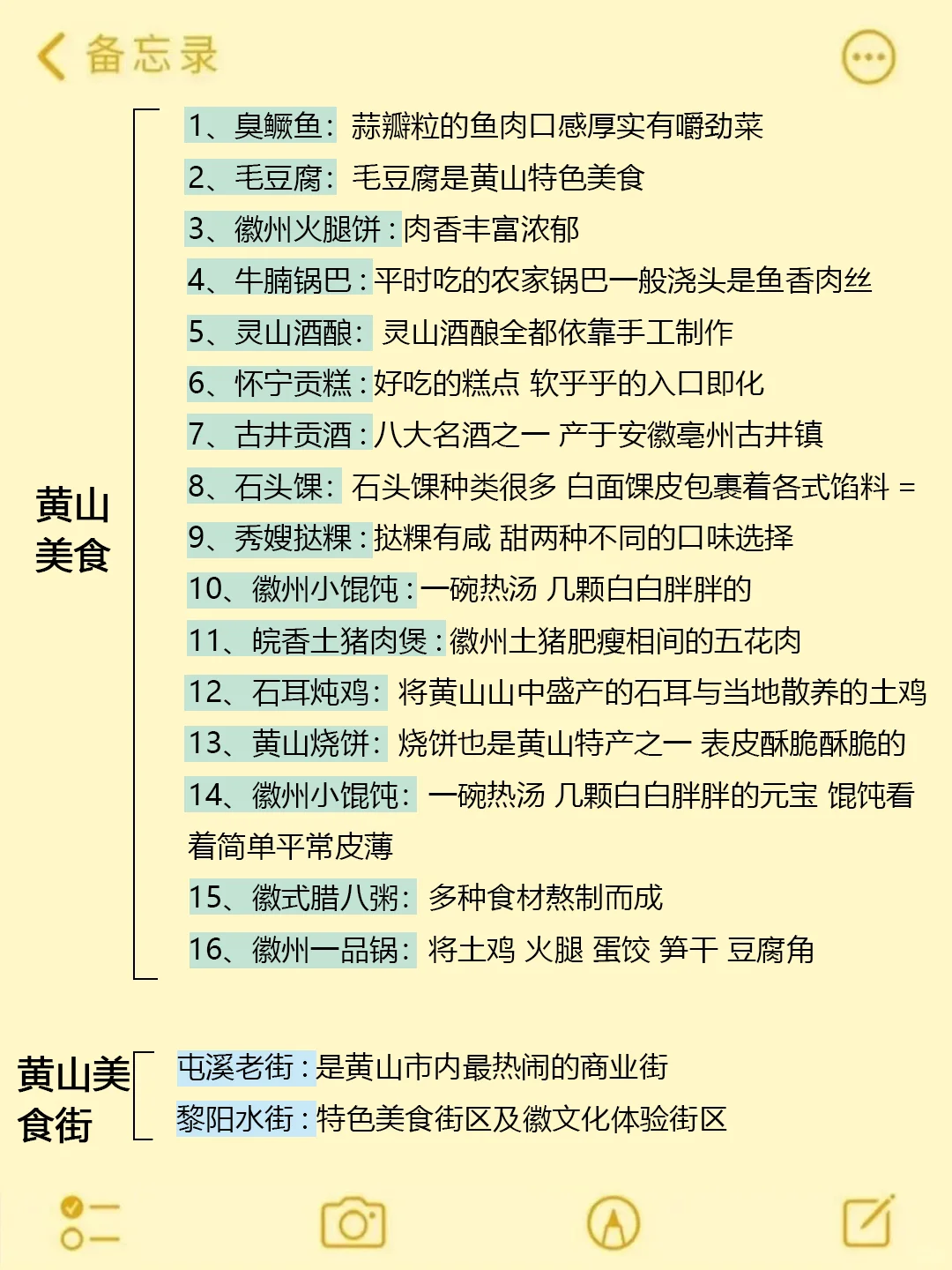 6-7月去黄山旅游一定要听劝!!