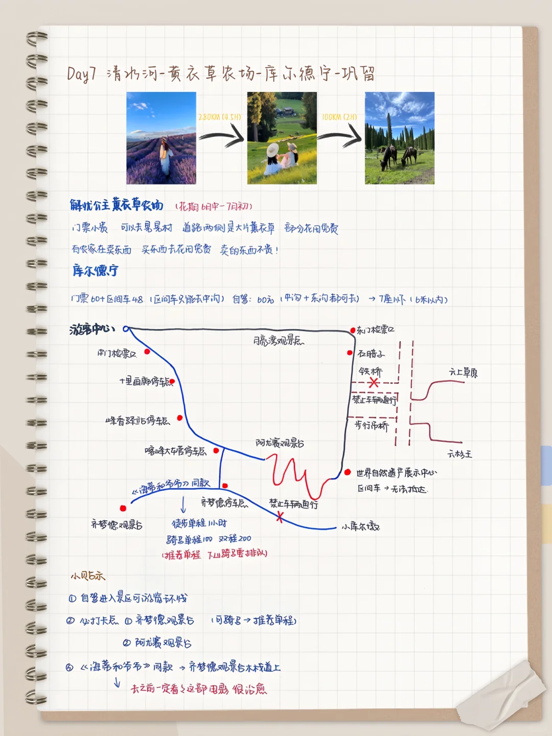 国内浪漫天花板，6-8月这么玩儿！赞爆朋友圈