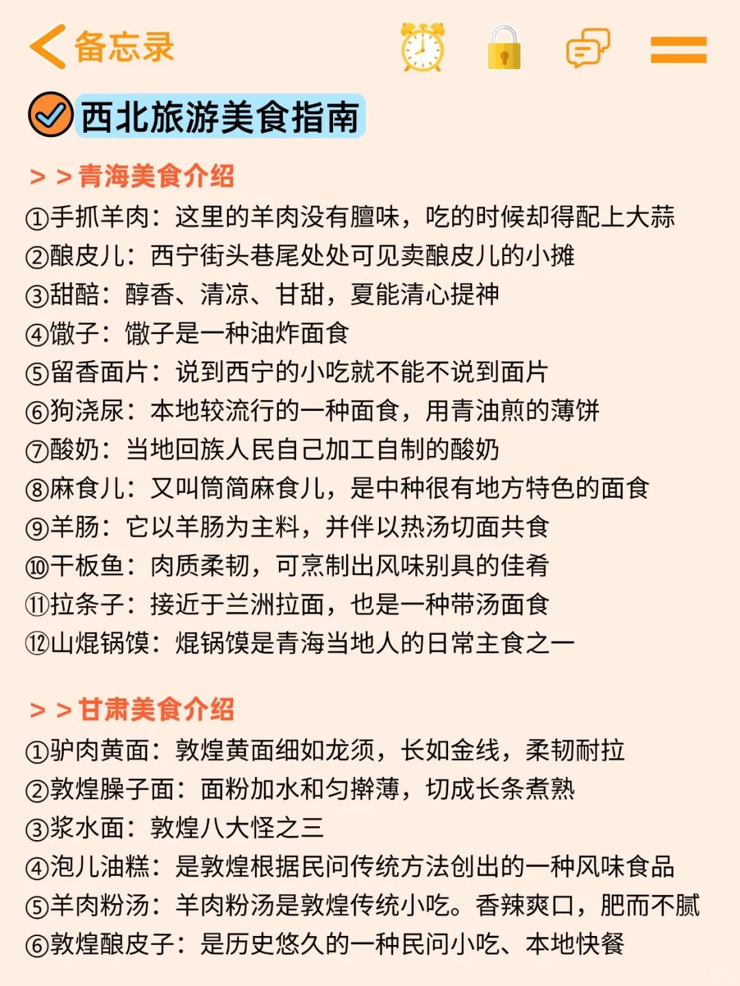 6-8月去西北旅游的姐妹们码住这份超攻略。