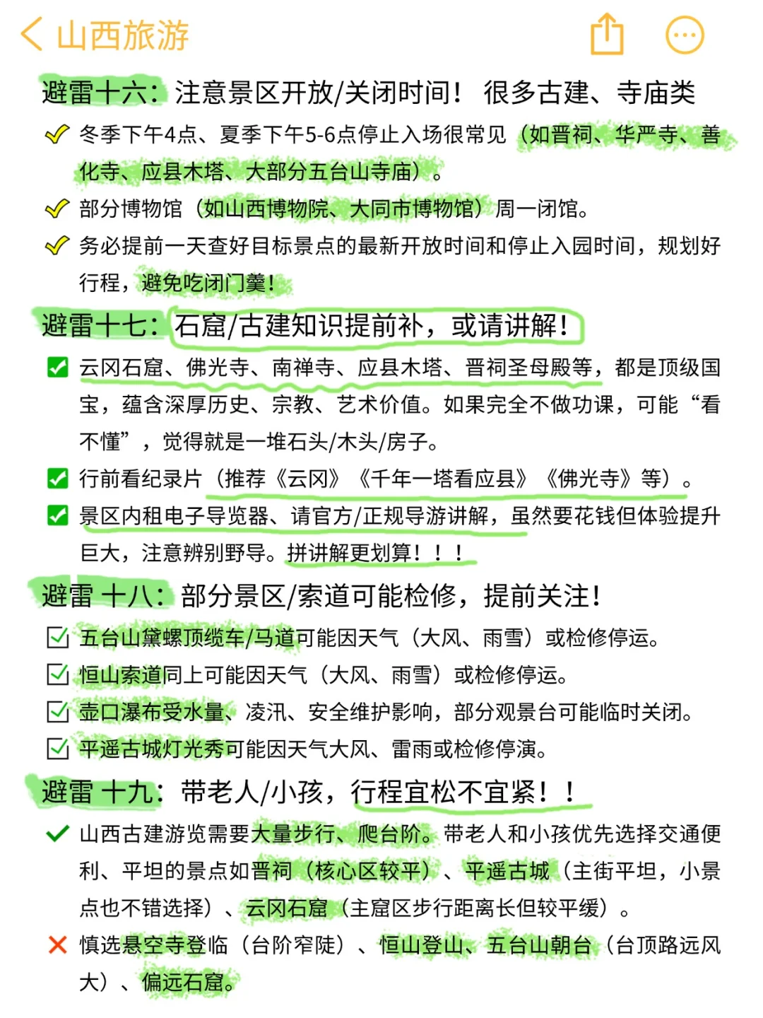 山西旅游冤大头😡!本地人怒扒22个雷!