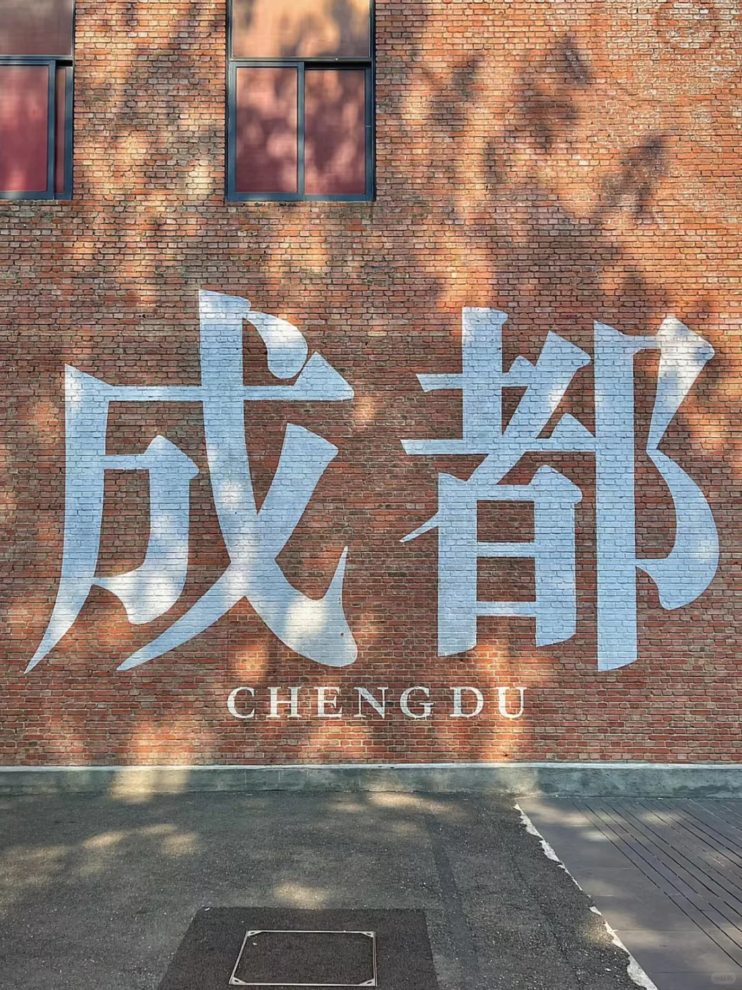 震惊了！！毕业来成都玩三天只花了756块钱