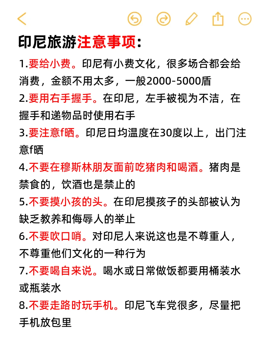 去印尼旅游一定要存的保命电话☎