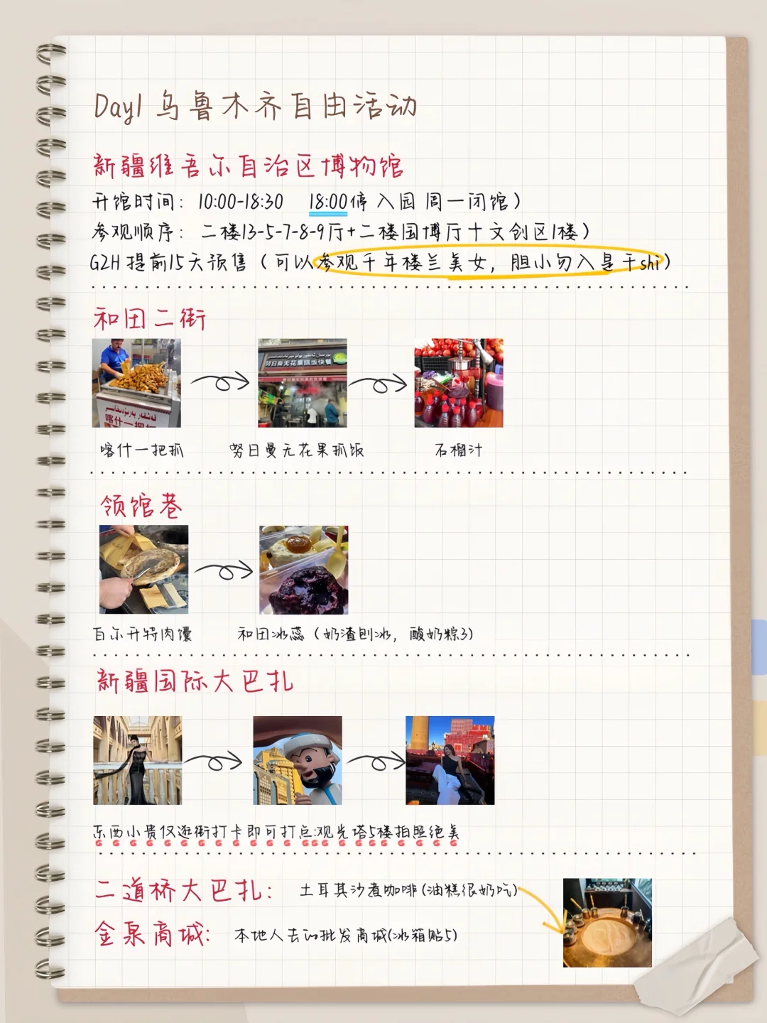 国内浪漫天花板，6-8月这么玩儿！赞爆朋友圈