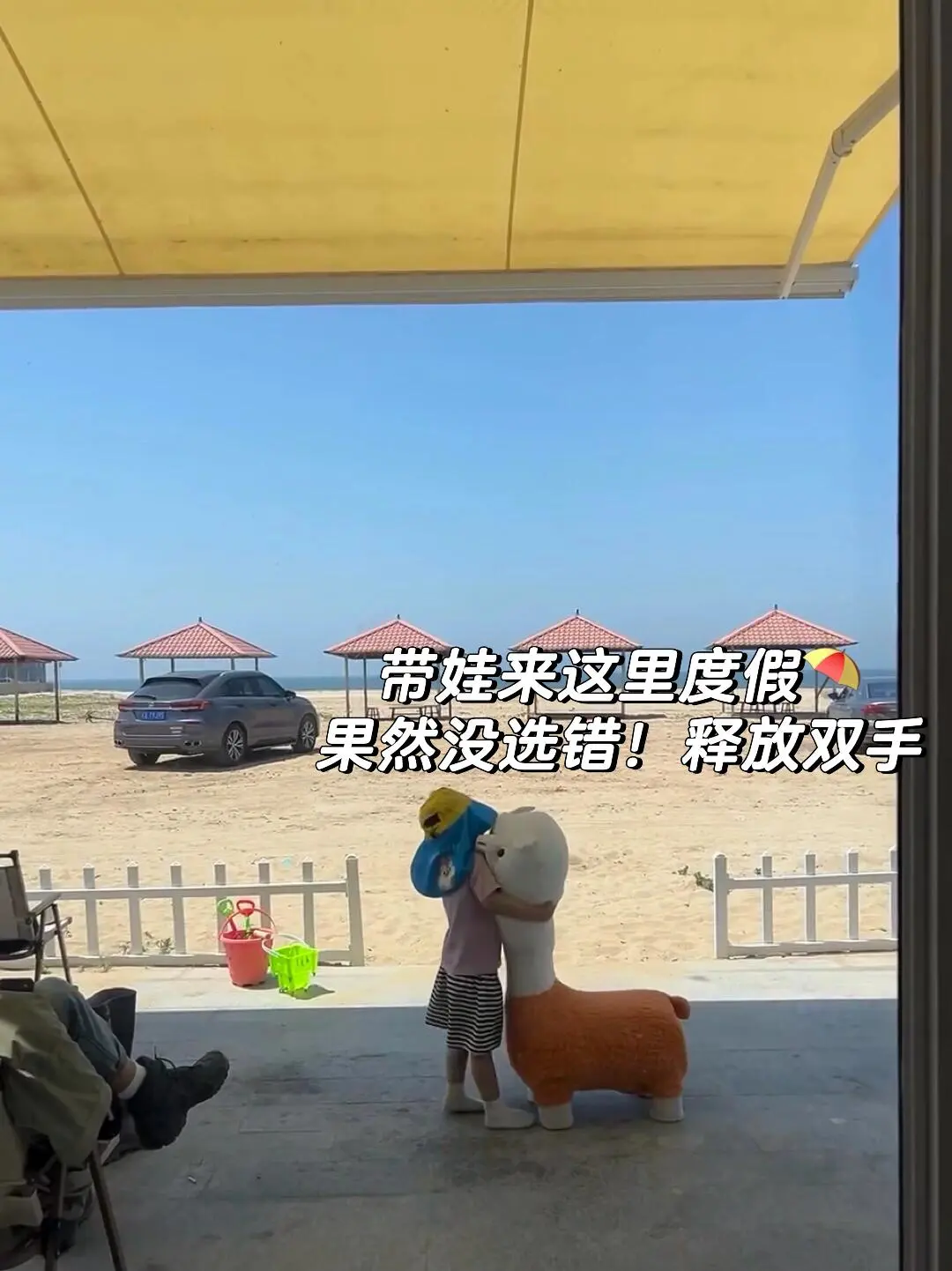 辽宁！鲅鱼圈！人均49💰全家连住八天！