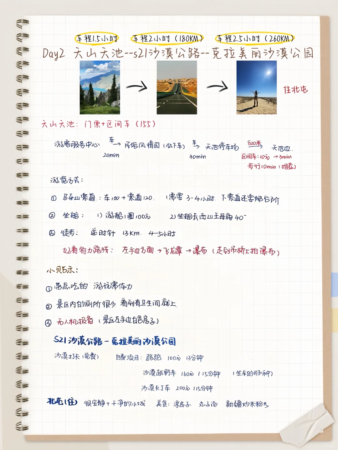 国内浪漫天花板，6-8月这么玩儿！赞爆朋友圈