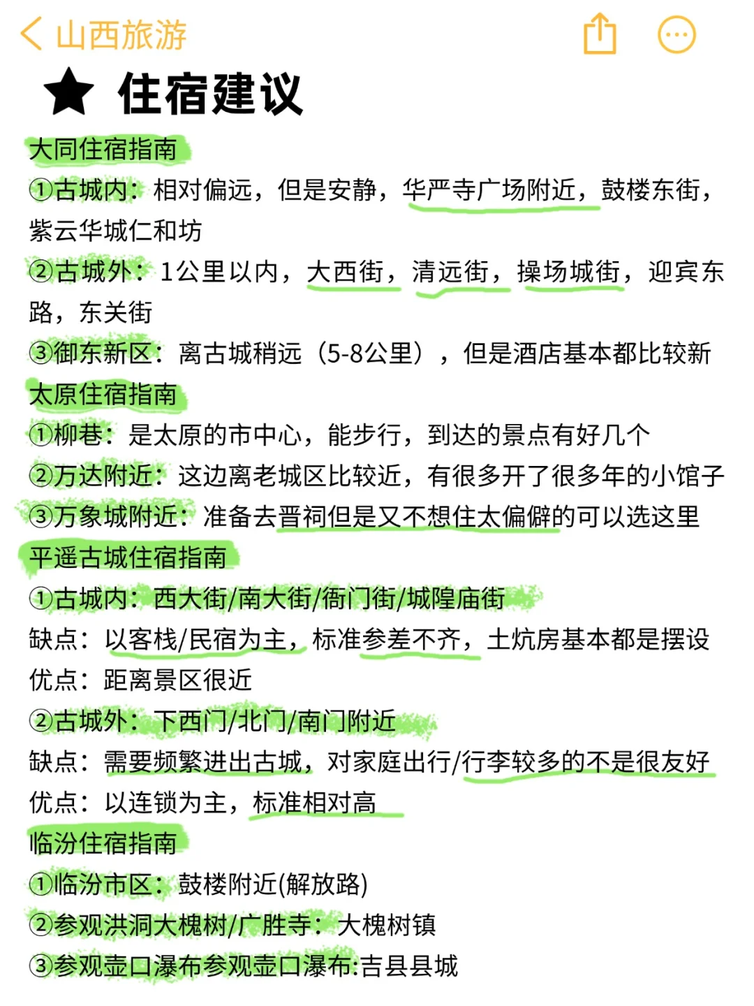 山西旅游冤大头😡!本地人怒扒22个雷!
