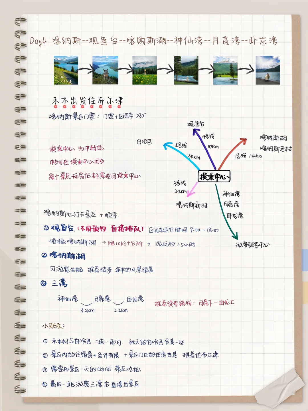 国内浪漫天花板，6-8月这么玩儿！赞爆朋友圈