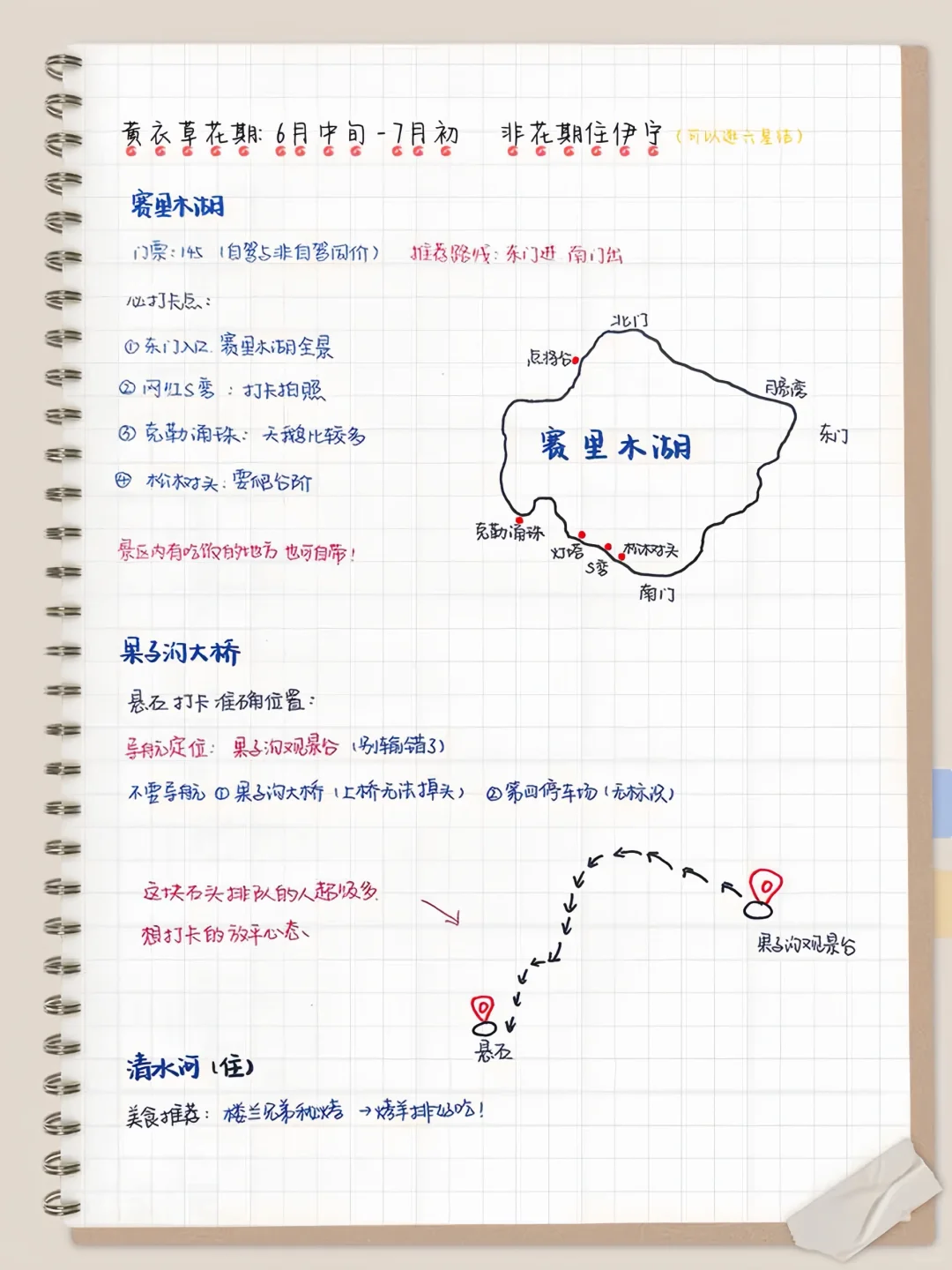 国内浪漫天花板，6-8月这么玩儿！赞爆朋友圈