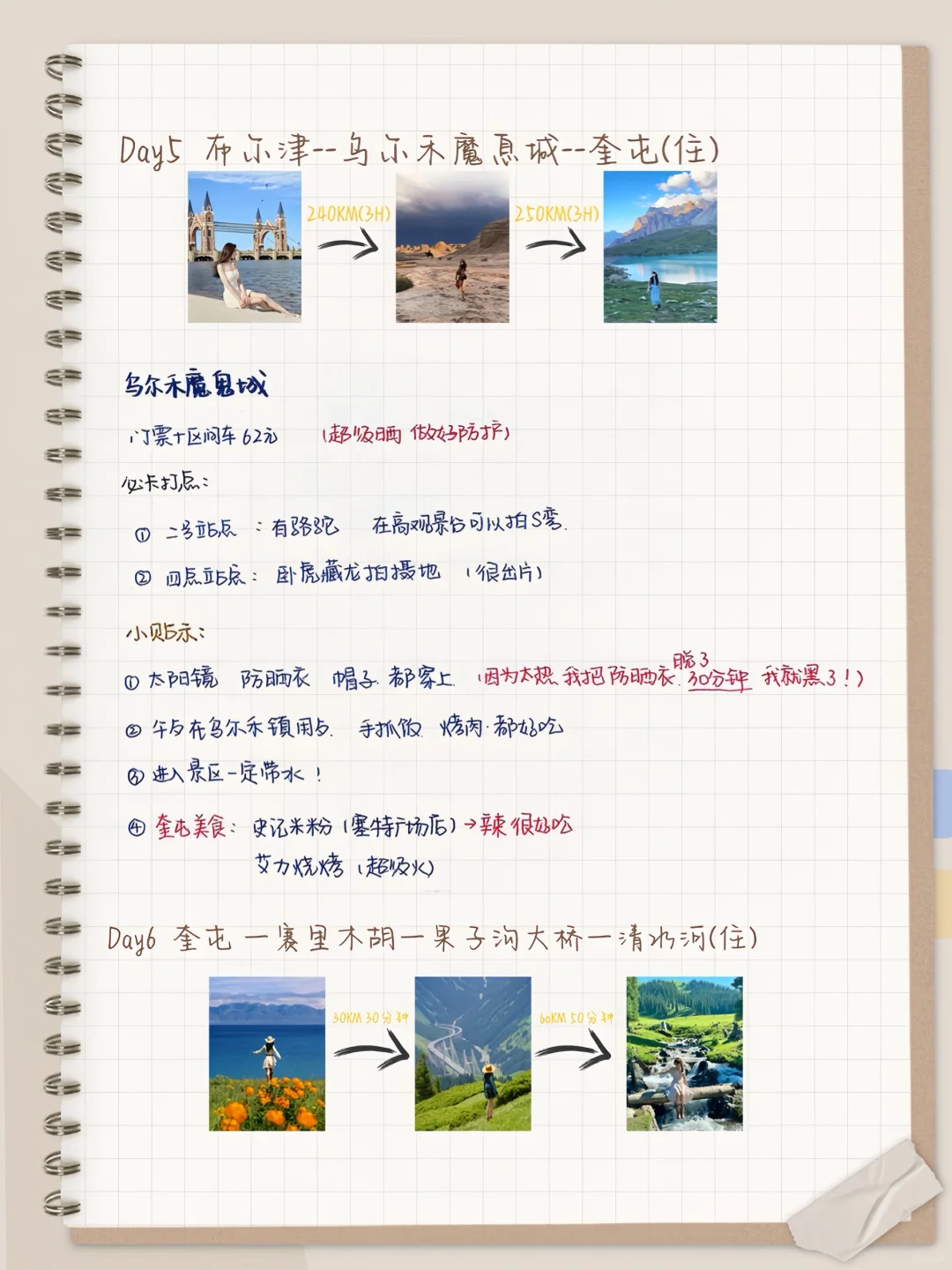 国内浪漫天花板，6-8月这么玩儿！赞爆朋友圈