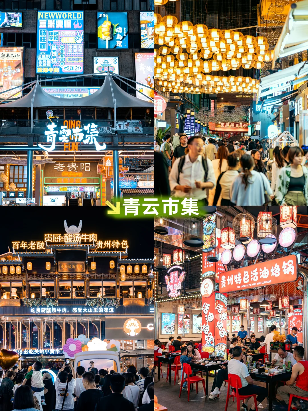 高考生看过来‼️贵阳这些景区景点，直接冲