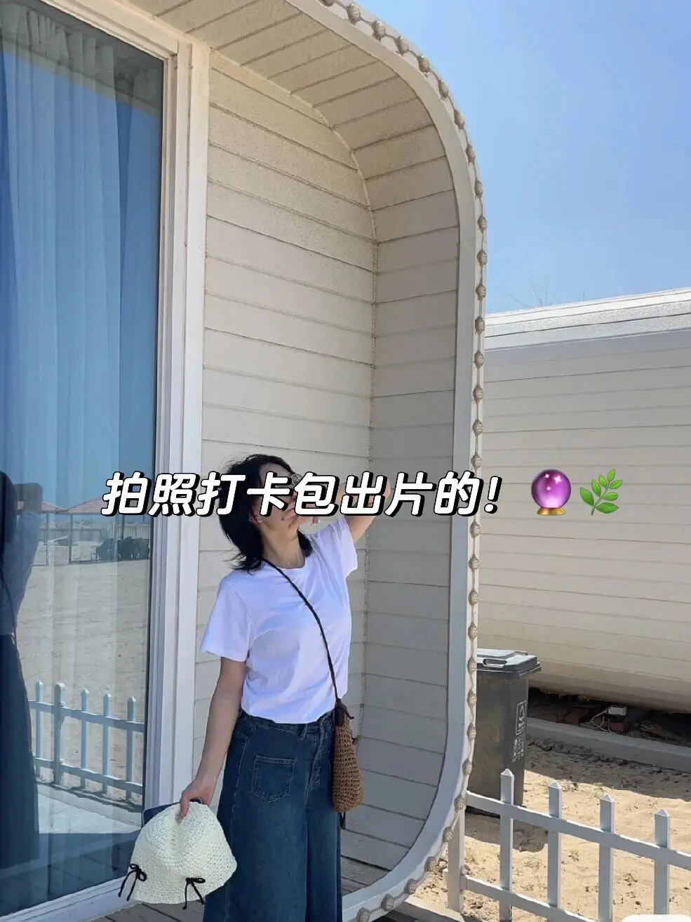 辽宁！鲅鱼圈！人均49💰全家连住八天！