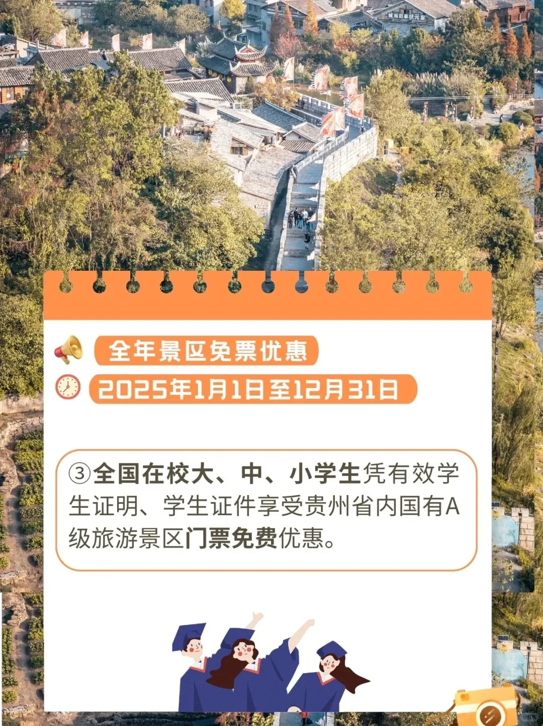 高考生看过来‼️贵阳这些景区景点，直接冲