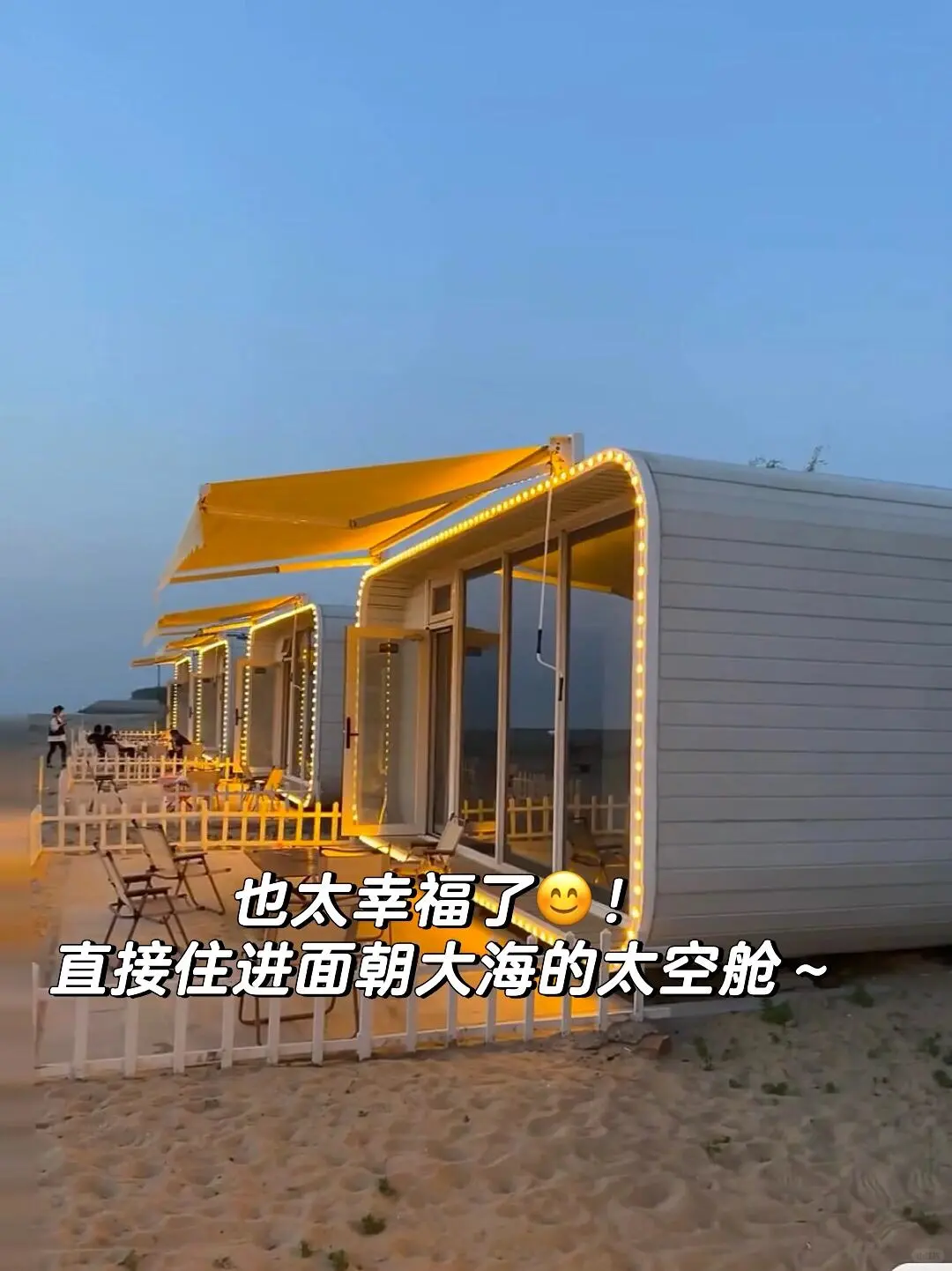 辽宁！鲅鱼圈！人均49💰全家连住八天！