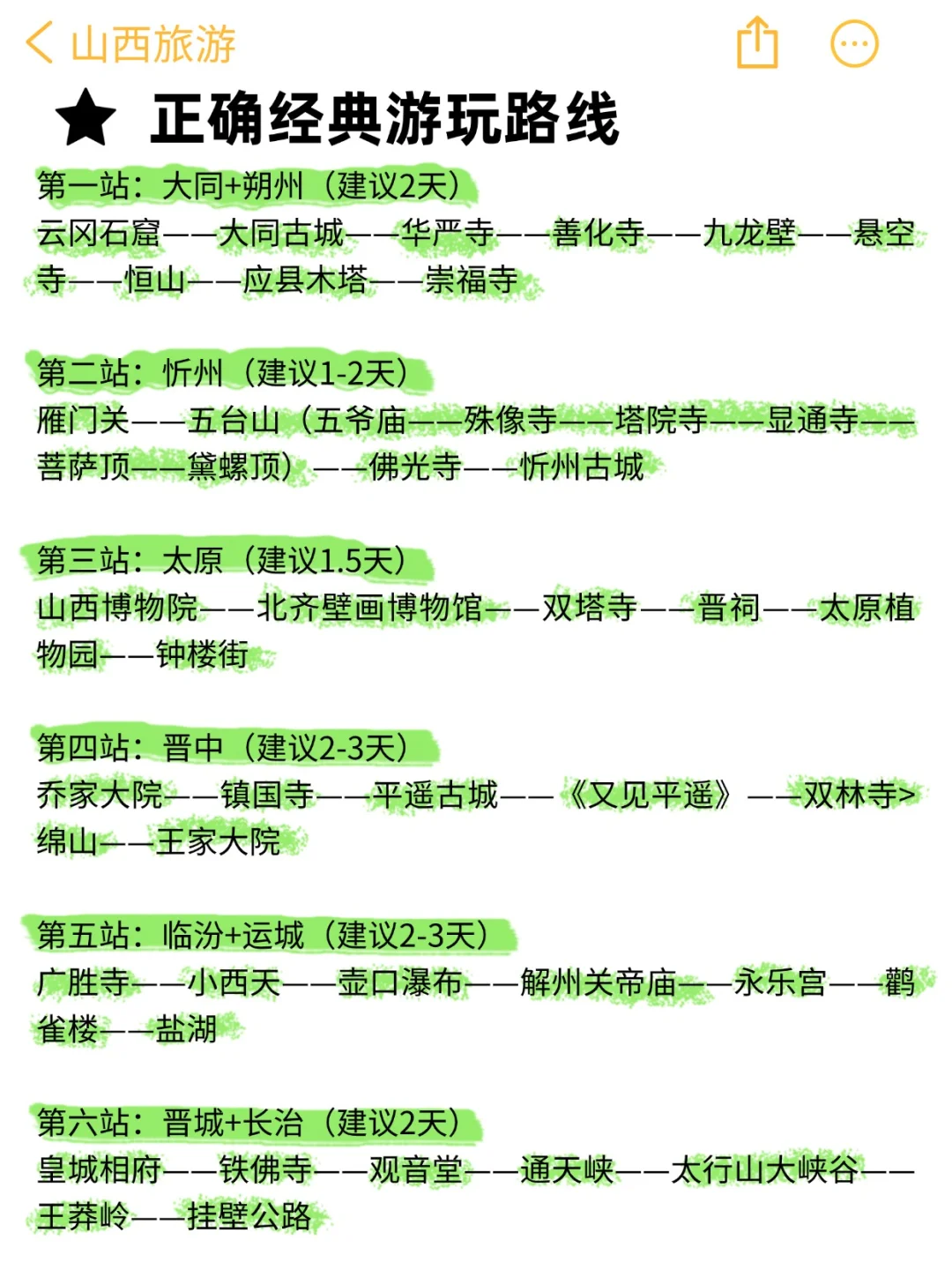 山西旅游冤大头😡!本地人怒扒22个雷!