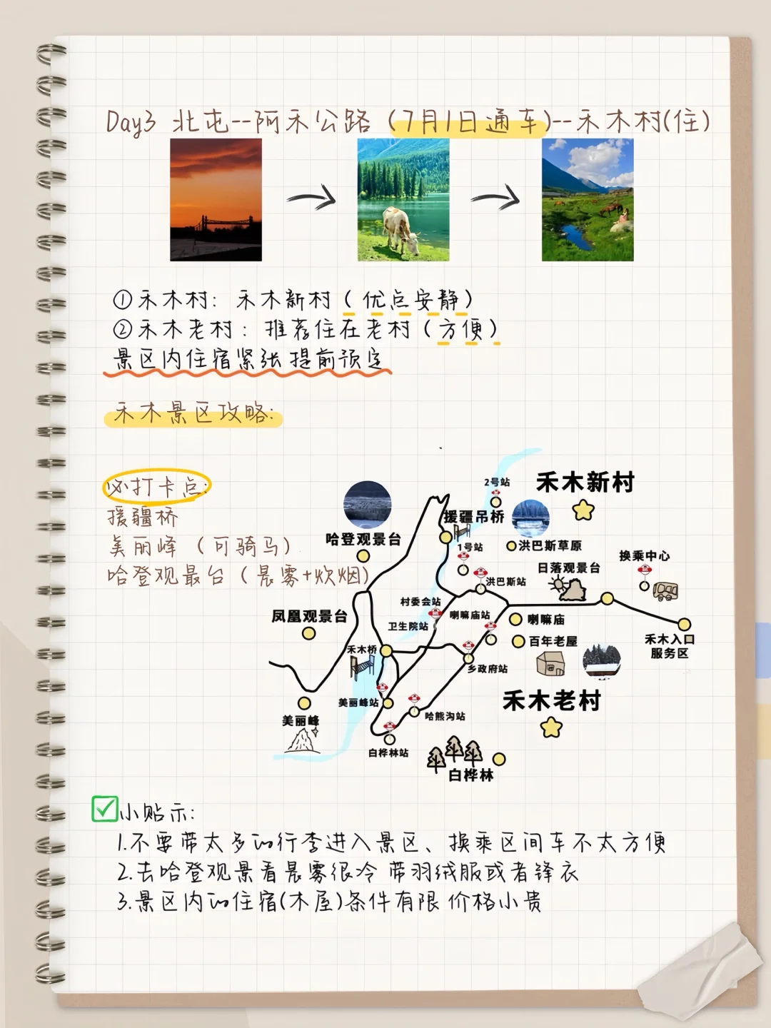 国内浪漫天花板，6-8月这么玩儿！赞爆朋友圈