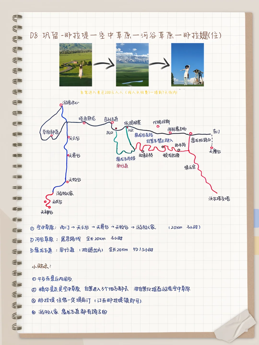 国内浪漫天花板，6-8月这么玩儿！赞爆朋友圈
