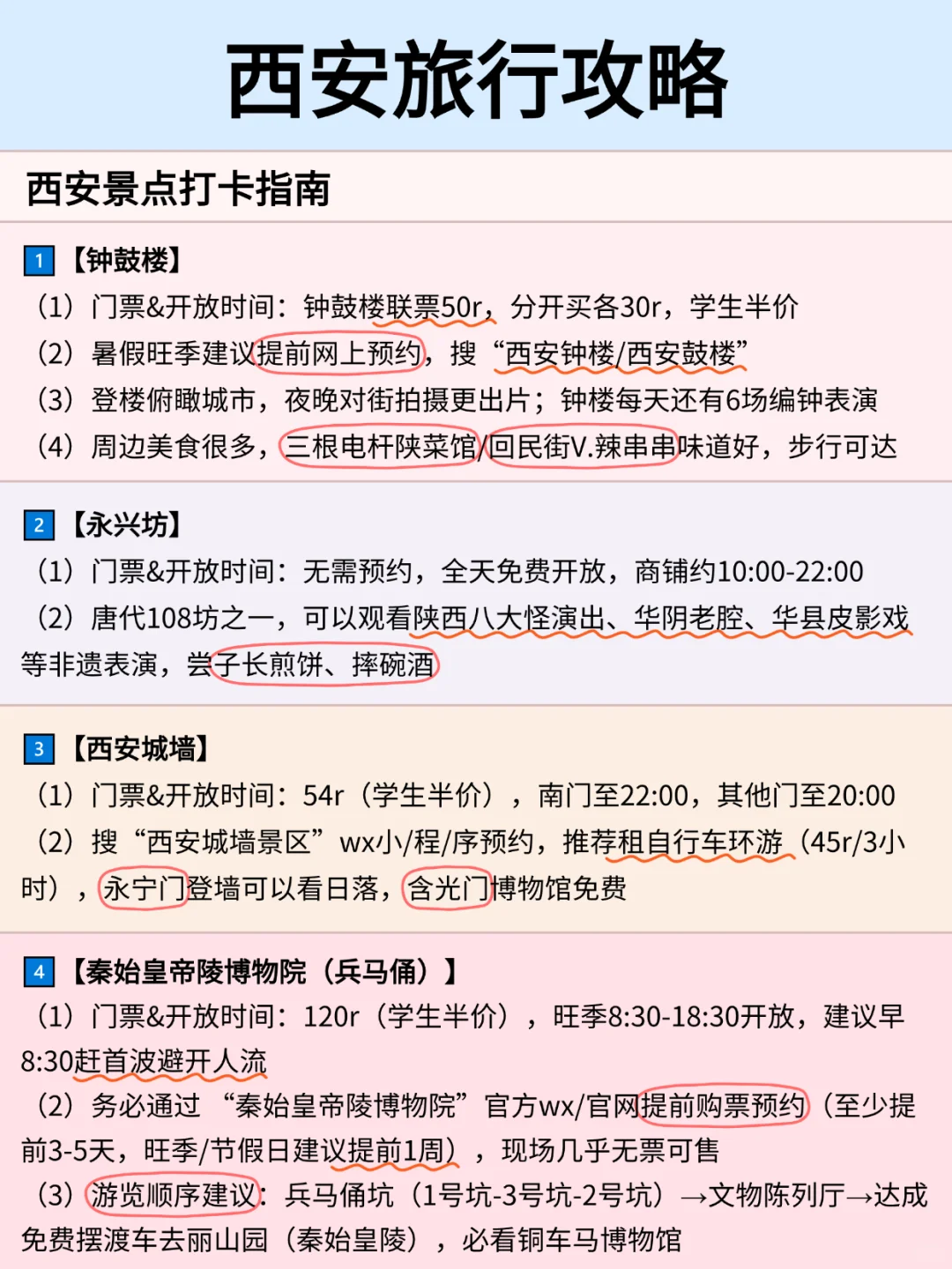 毕业季旅游！6-8月学生党超全旅游攻略