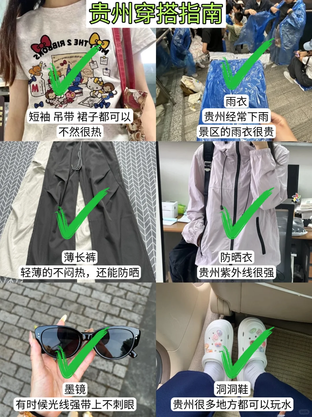 6月份计划去贵州旅游的姐妹听劝！