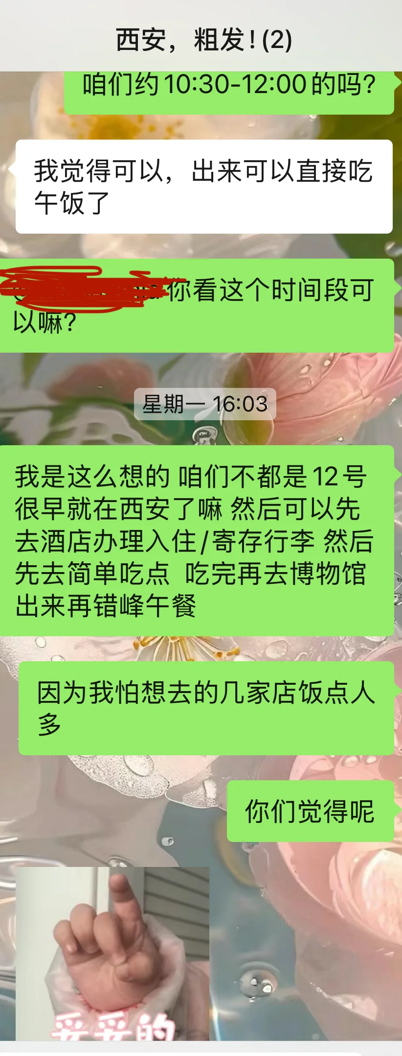 不要随便找旅行搭子