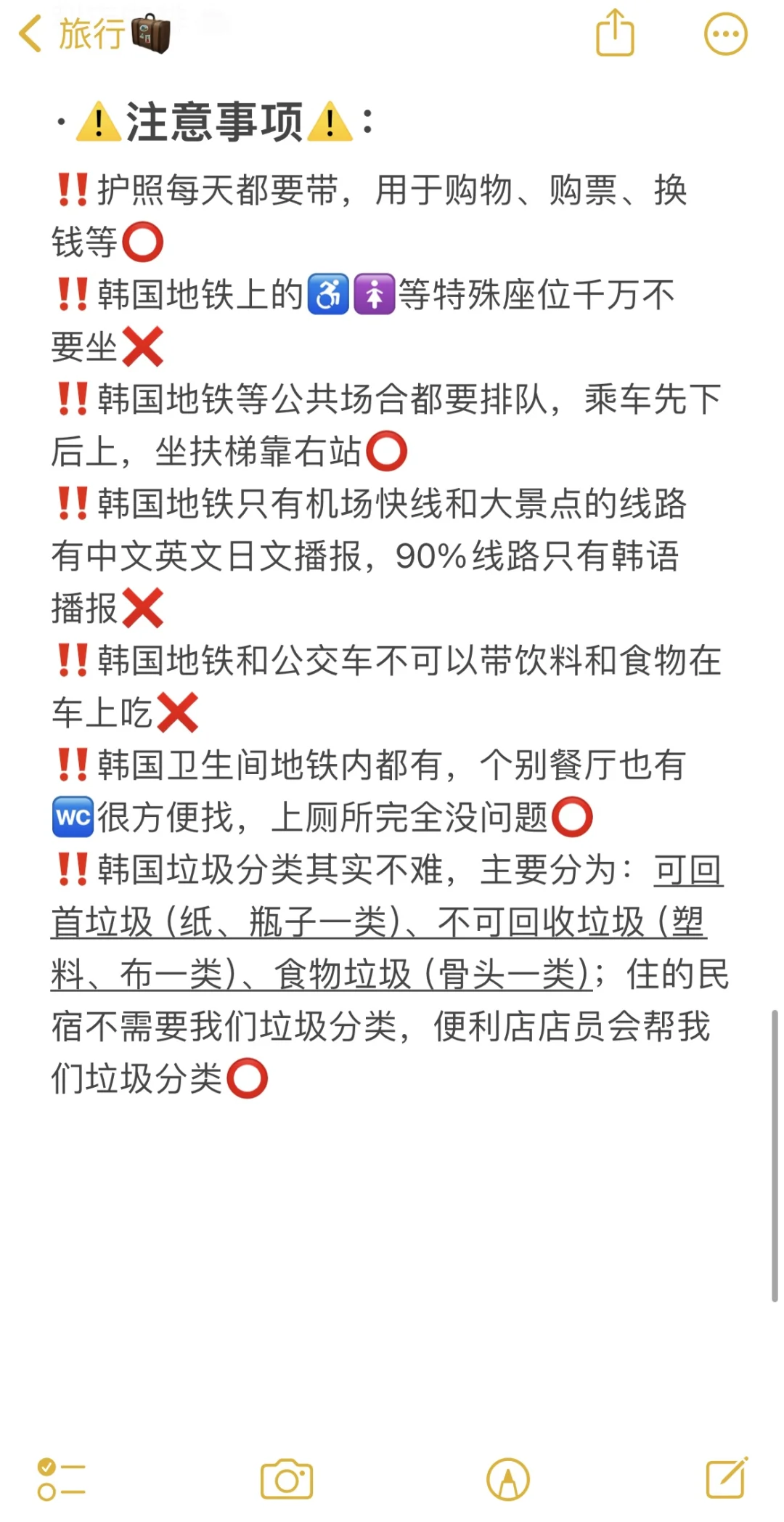 TV｜第一次来首尔自由行6天5晚看这篇够‼️