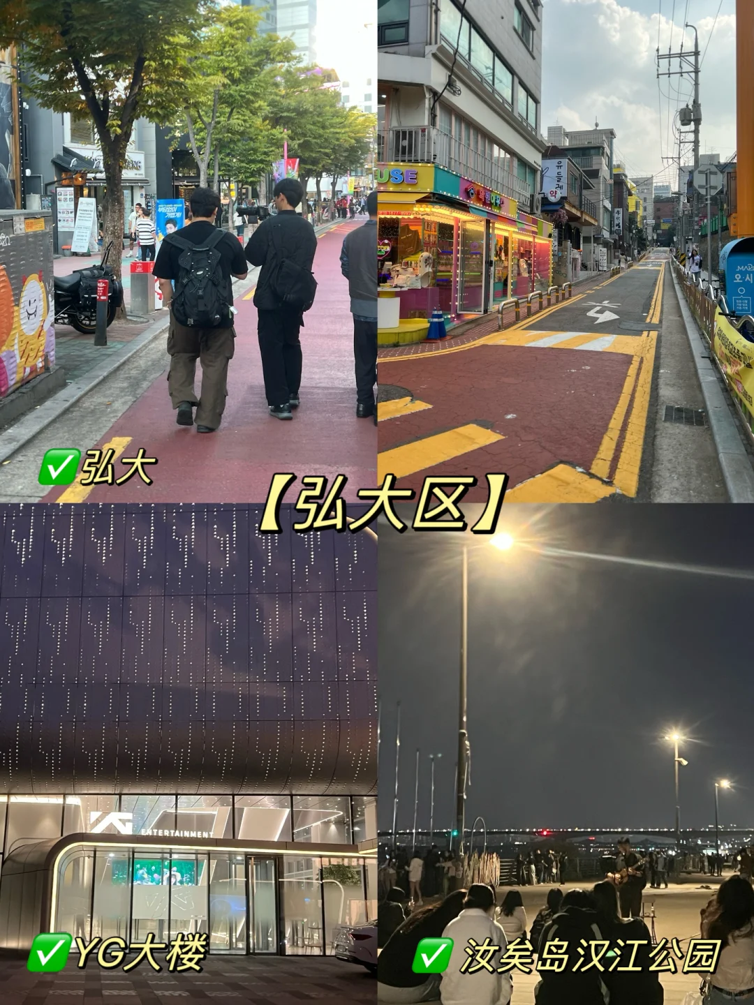 TV｜第一次来首尔自由行6天5晚看这篇够‼️