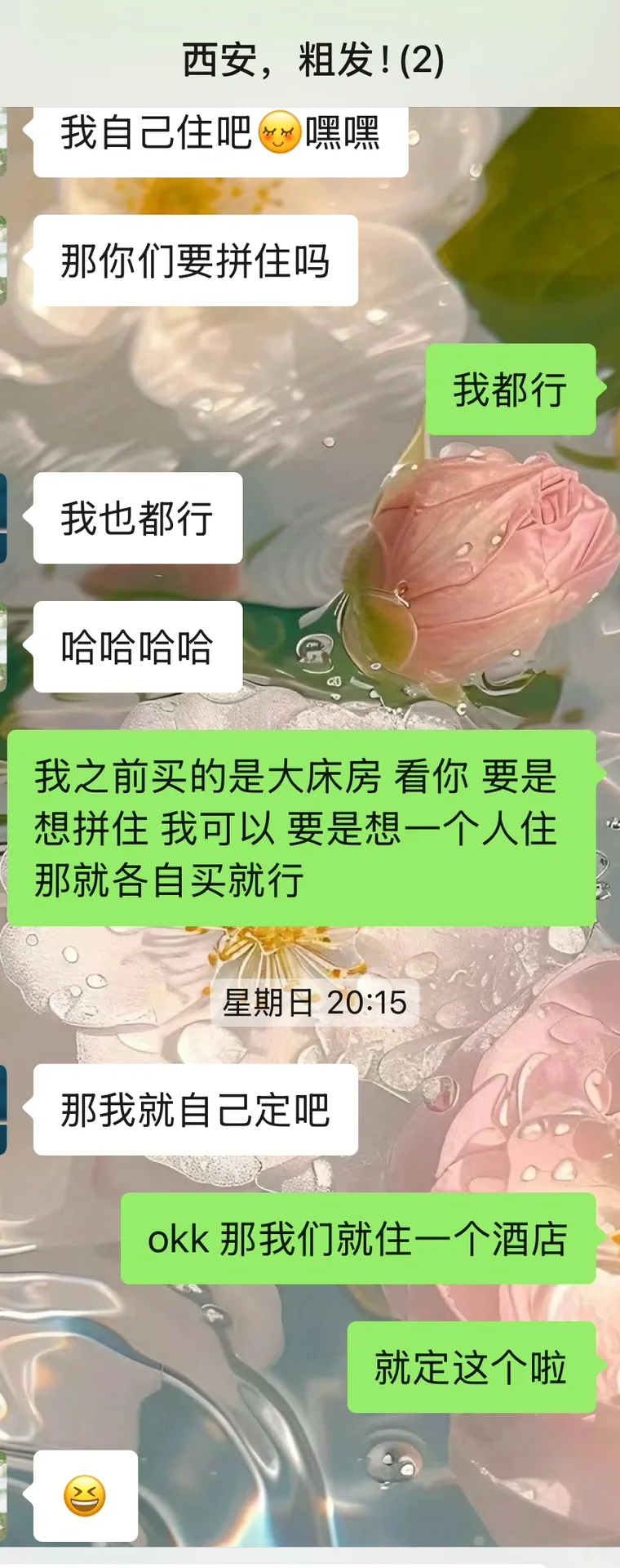不要随便找旅行搭子